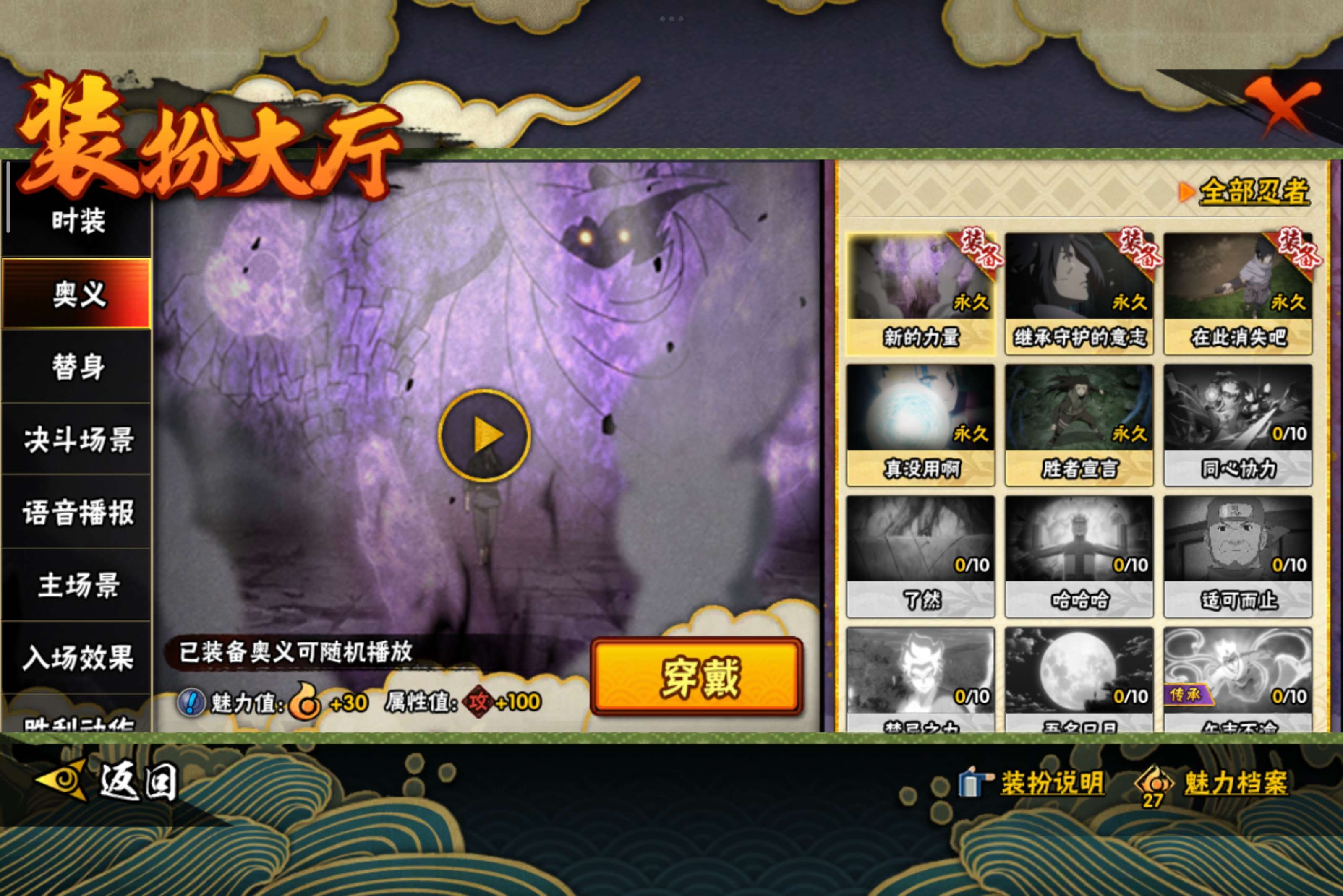 HYCMW339453火影忍者账号详情图7 HYCMW339453火影忍者账号详情图7