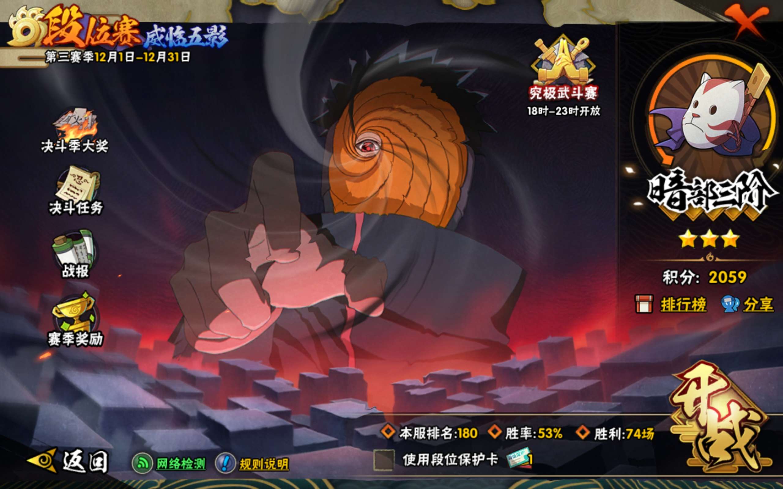 HYCMW339377火影忍者账号详情图20 HYCMW339377火影忍者账号详情图20