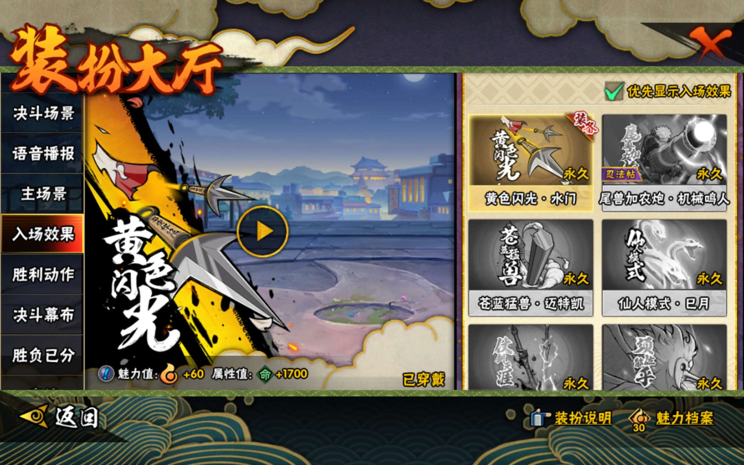 HYCMW339379火影忍者账号详情图14 HYCMW339379火影忍者账号详情图14