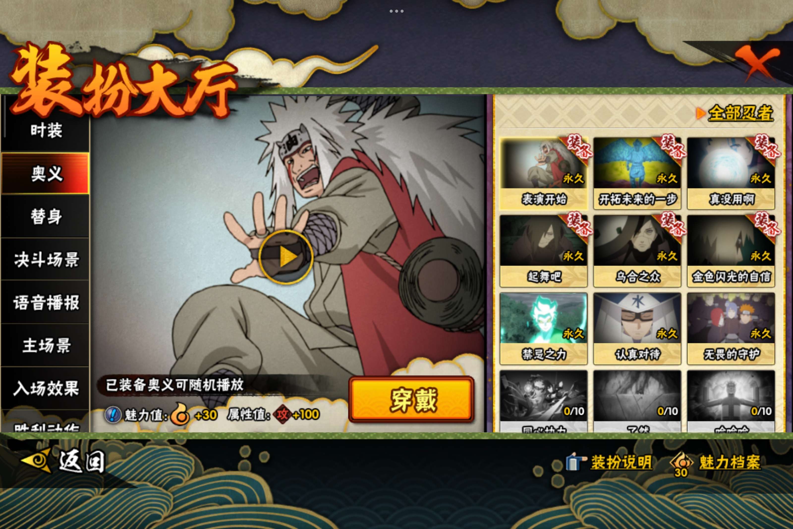 HYCMW339463火影忍者账号详情图11 HYCMW339463火影忍者账号详情图11