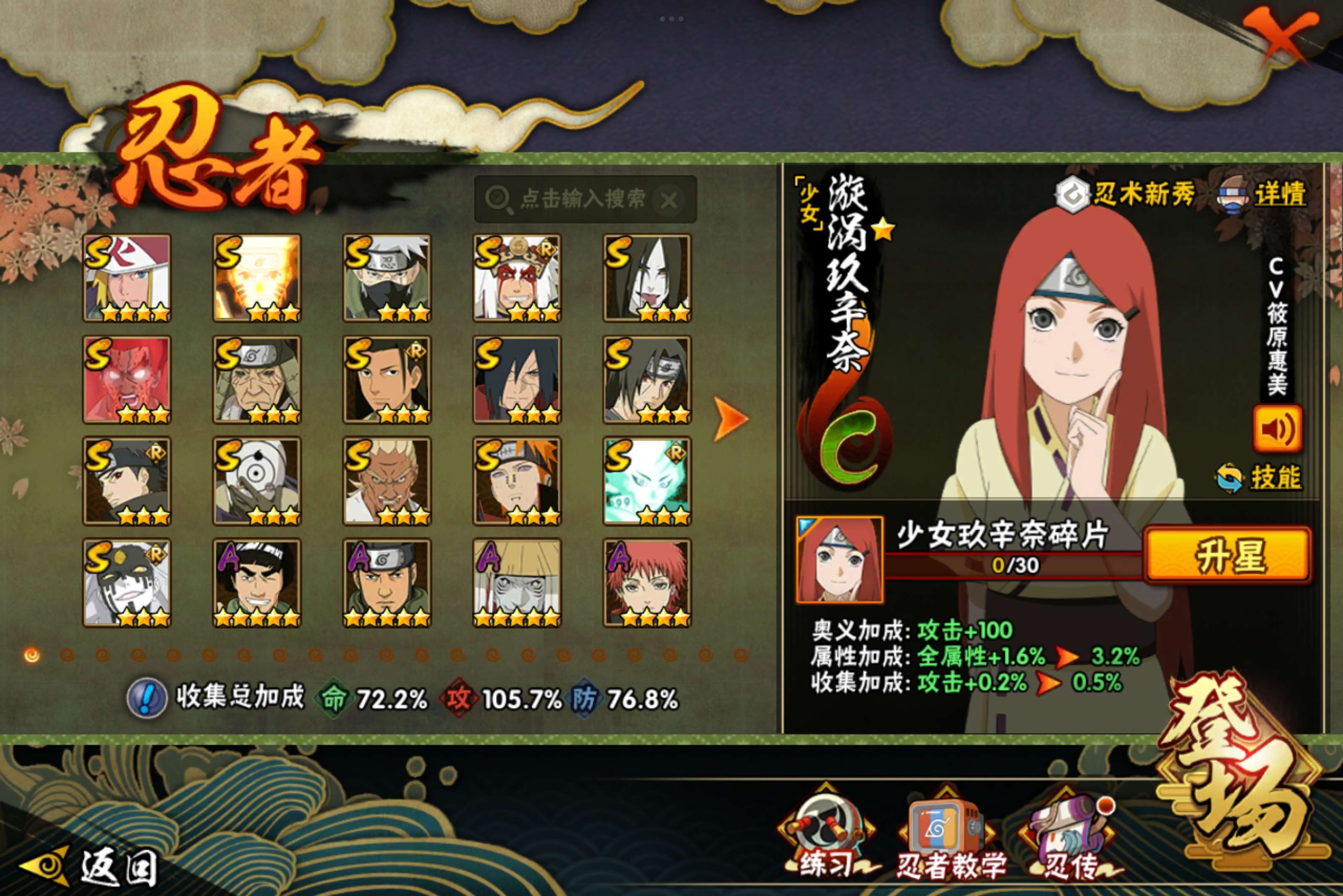 HYCMW339451火影忍者账号详情图2 HYCMW339451火影忍者账号详情图2