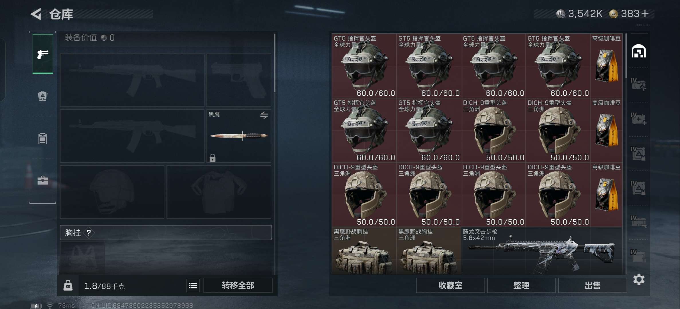 SJZCMW387519三角洲行动账号详情图7