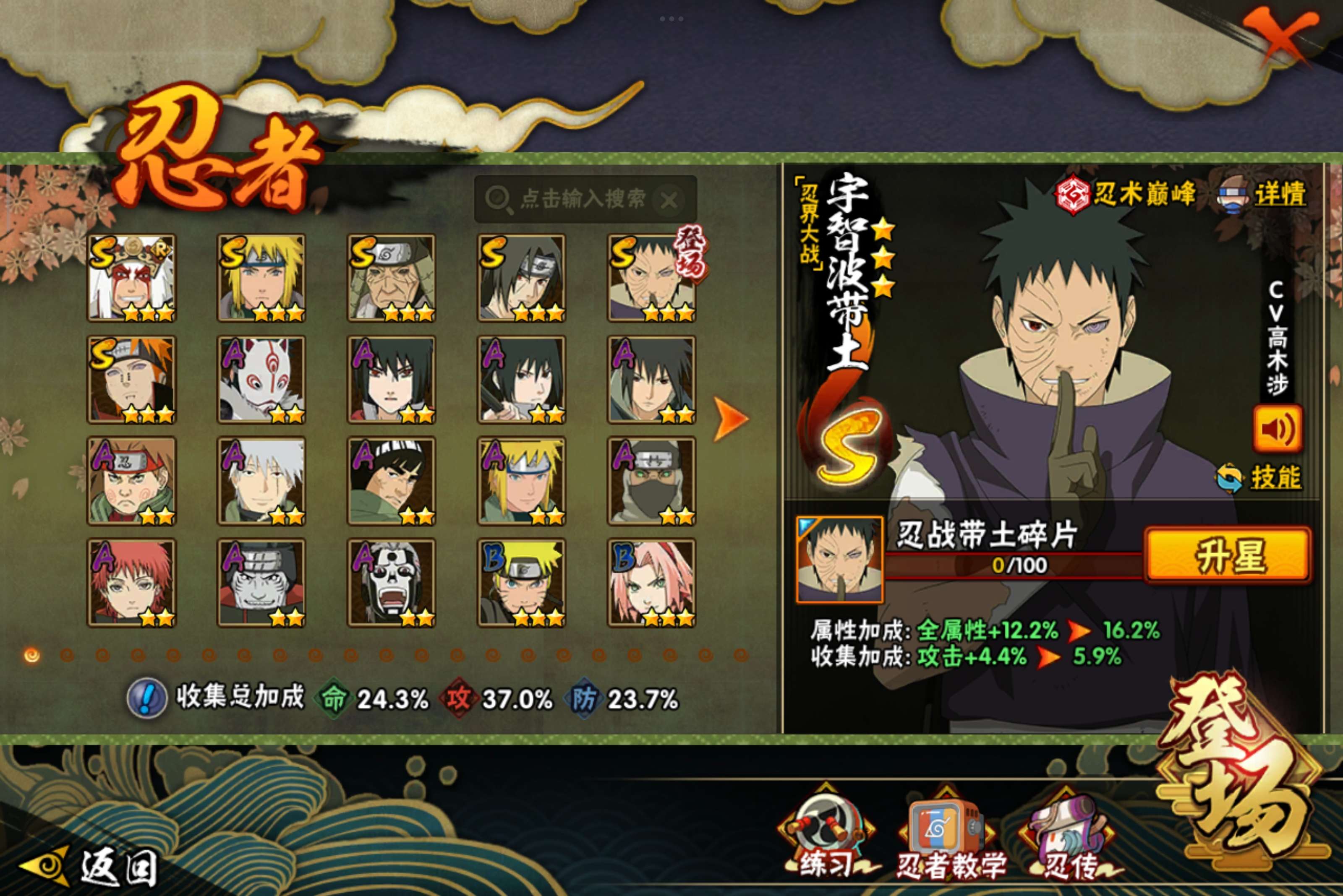 HYCMW339458火影忍者账号详情图5 HYCMW339458火影忍者账号详情图5