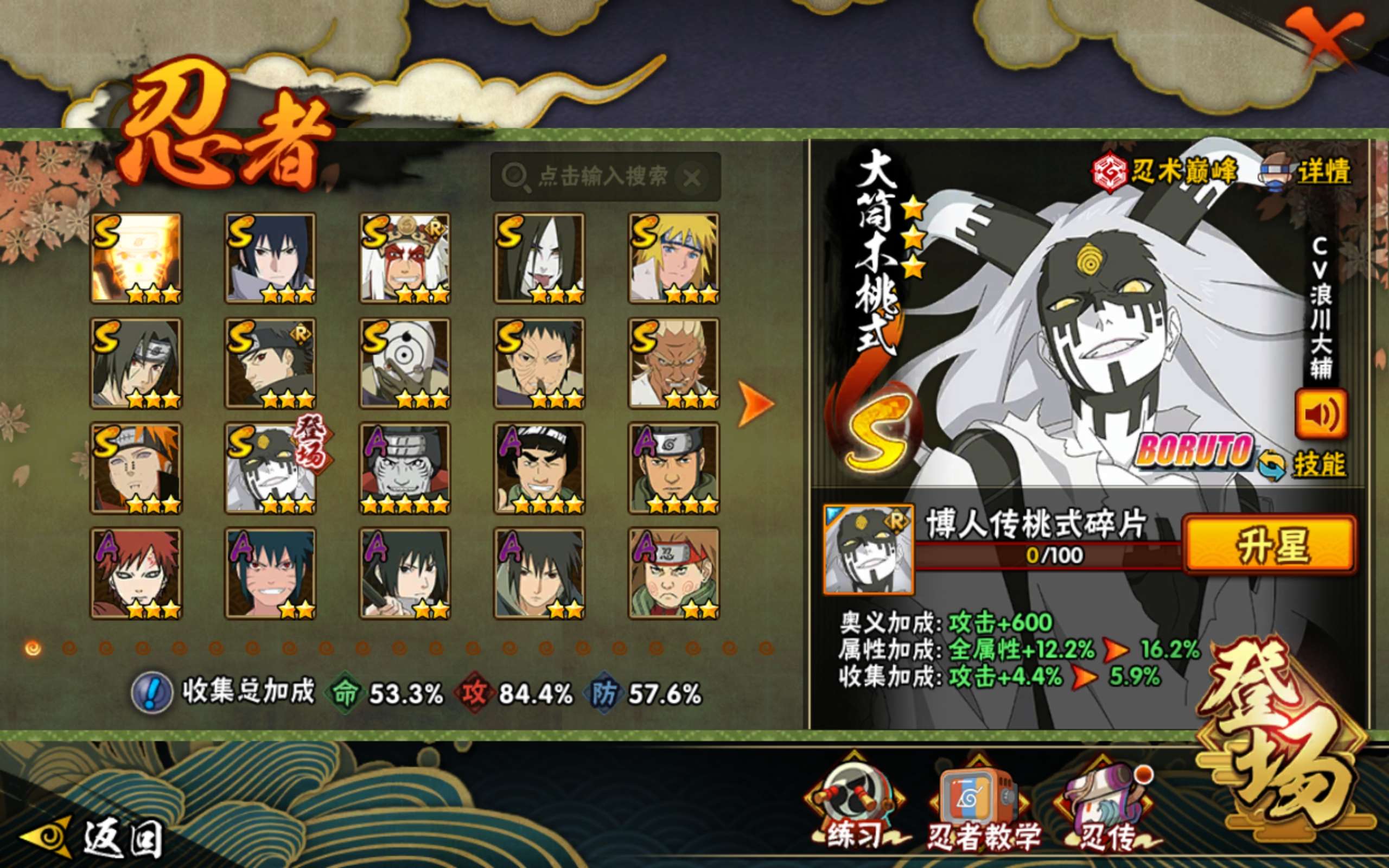 HYCMW339462火影忍者账号详情图2 HYCMW339462火影忍者账号详情图2