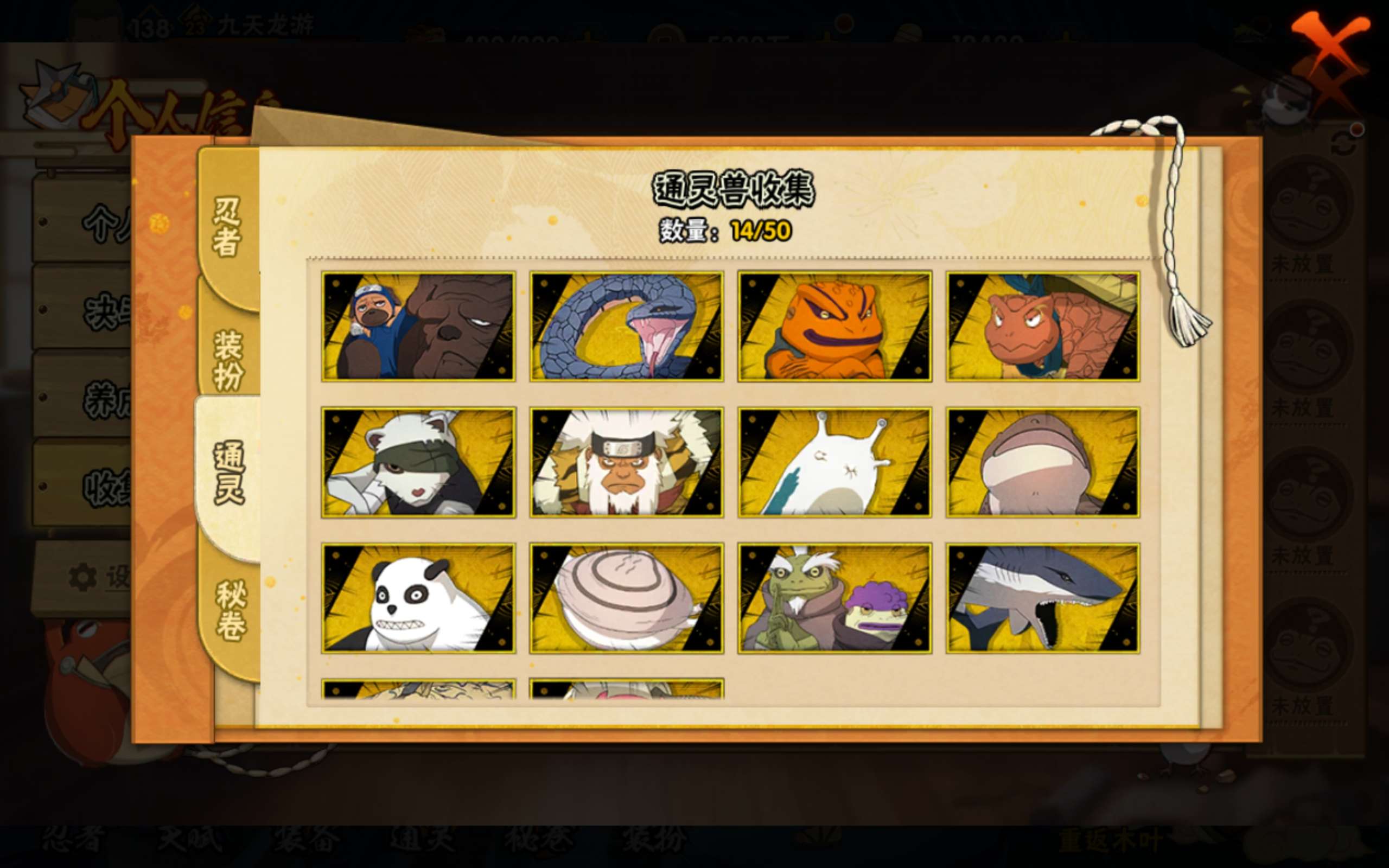 HYCMW339454火影忍者账号详情图7 HYCMW339454火影忍者账号详情图7