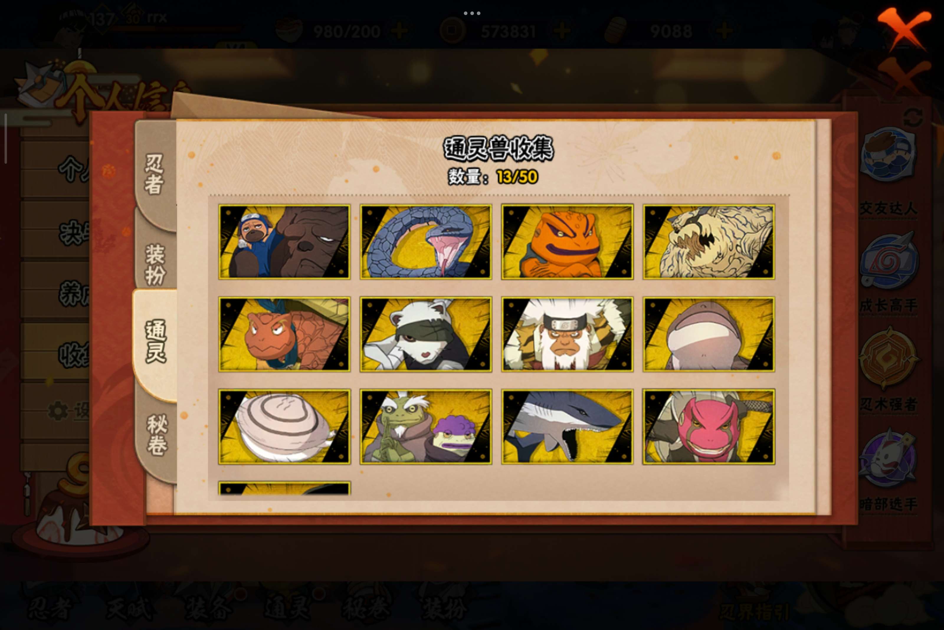 HYCMW339463火影忍者账号详情图4 HYCMW339463火影忍者账号详情图4