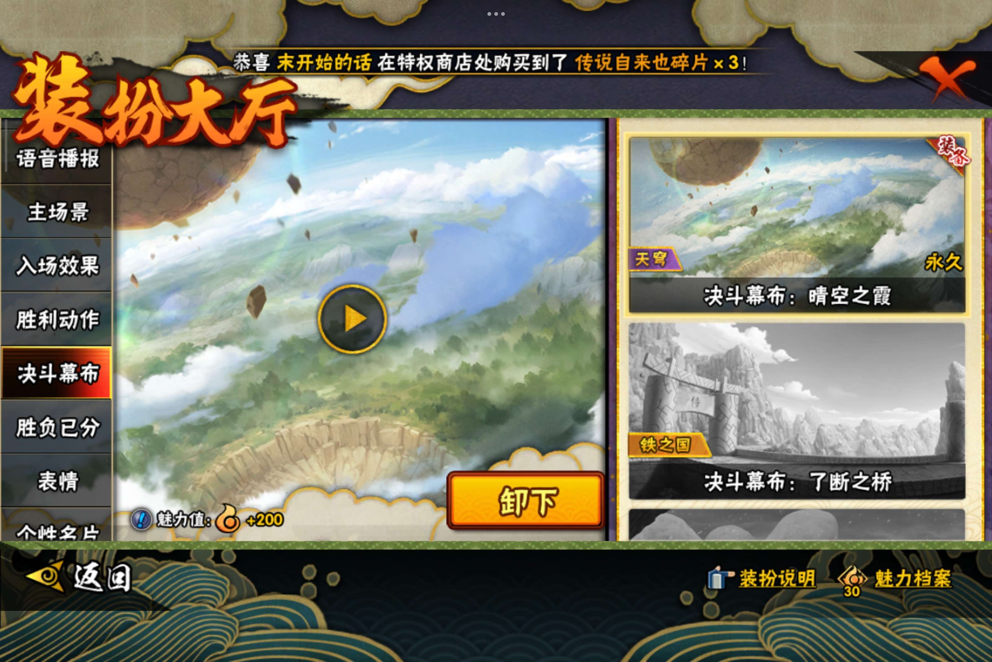 HYCMW339463火影忍者账号详情图15 HYCMW339463火影忍者账号详情图15