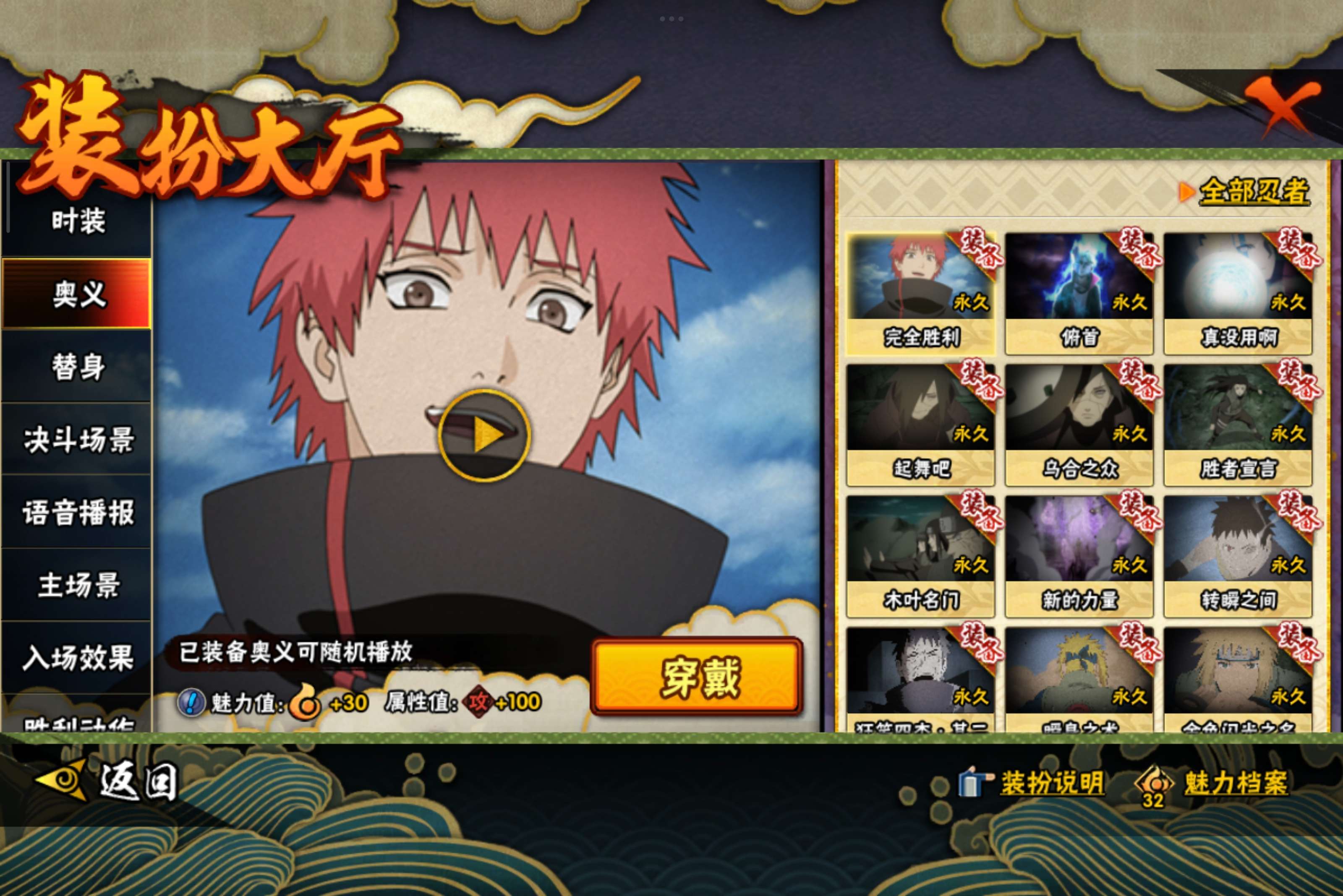 HYCMW339448火影忍者账号详情图11 HYCMW339448火影忍者账号详情图11