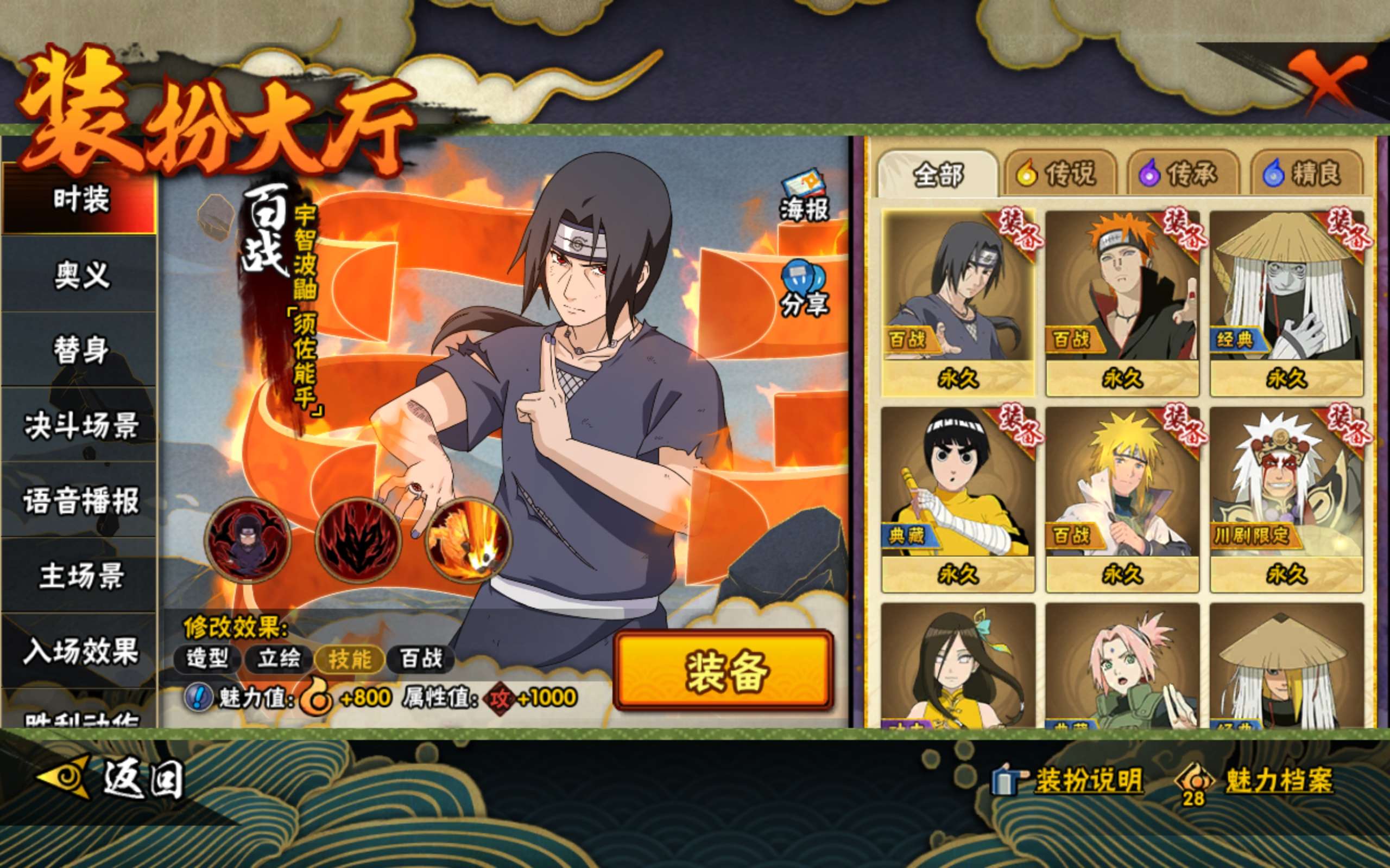 HYCMW339459火影忍者账号详情图6 HYCMW339459火影忍者账号详情图6