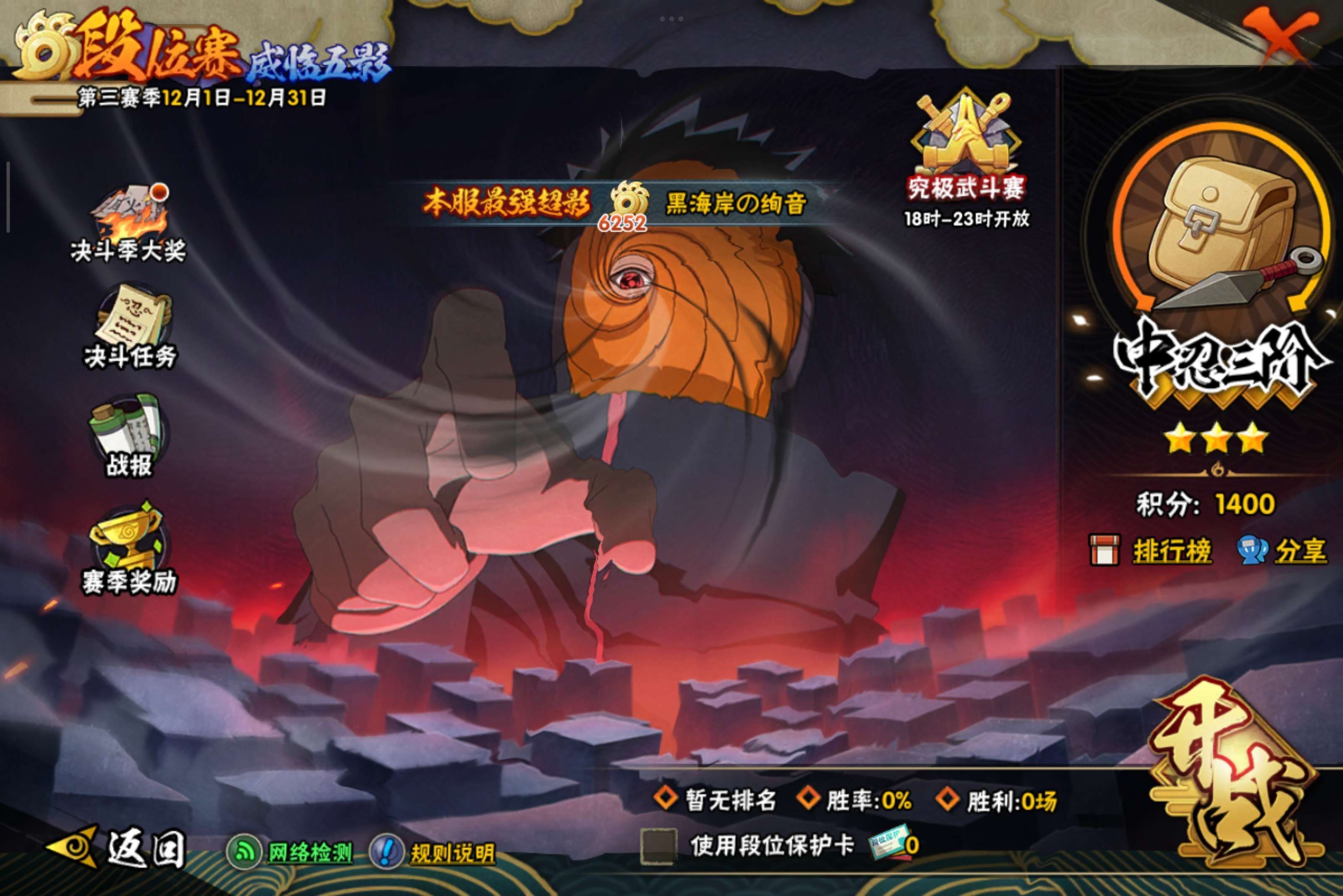 HYCMW339448火影忍者账号详情图17 HYCMW339448火影忍者账号详情图17