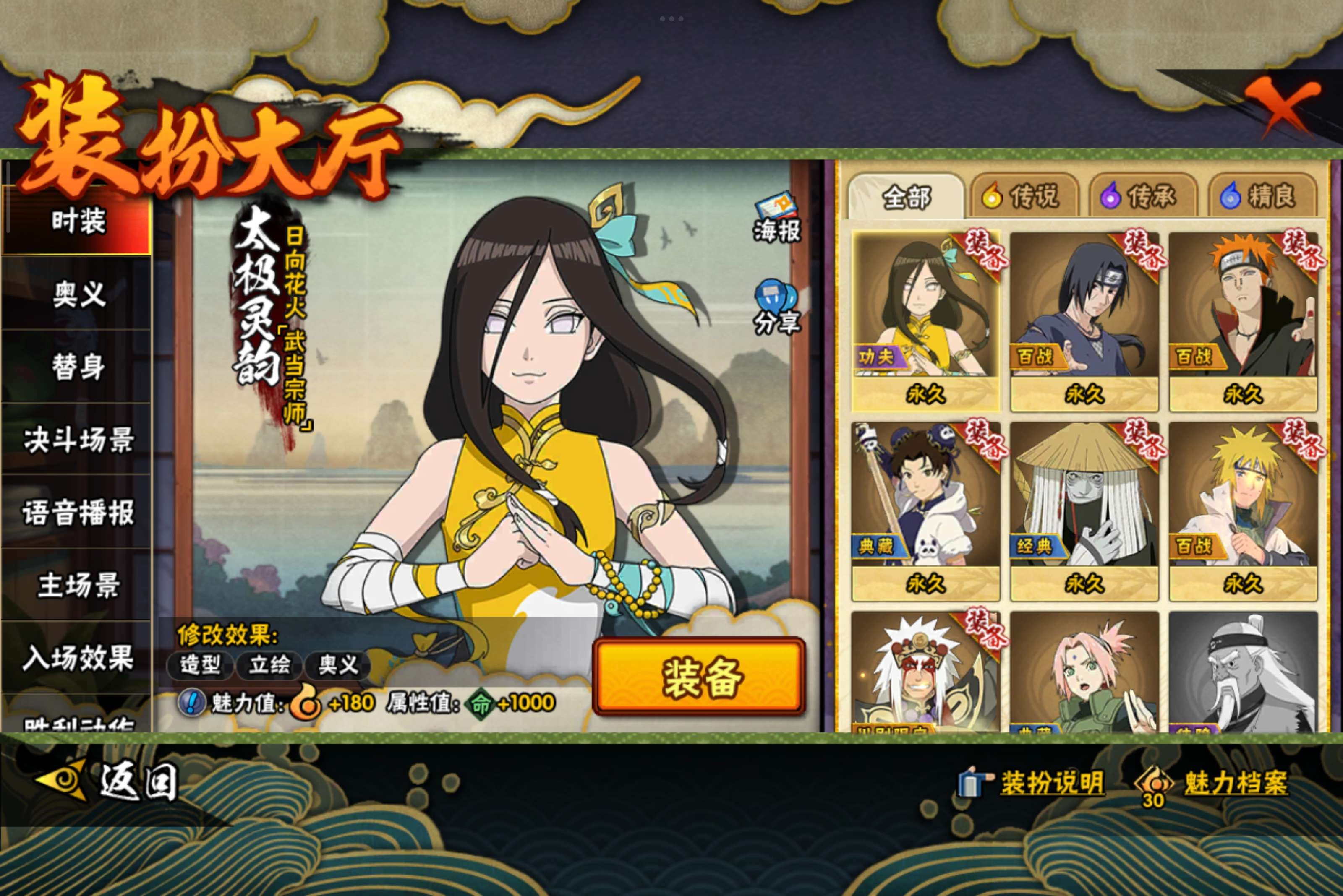 HYCMW339447火影忍者账号详情图9 HYCMW339447火影忍者账号详情图9