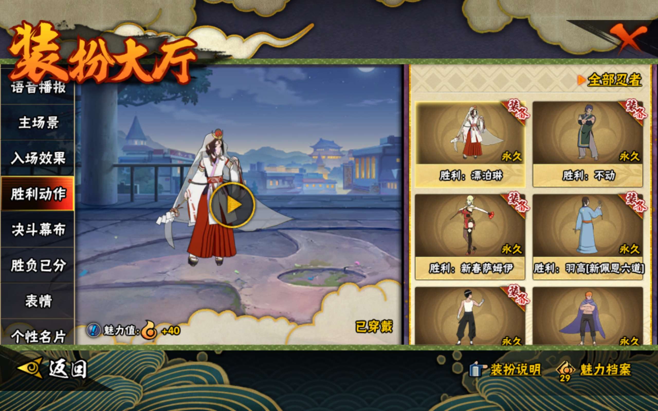 HYCMW339376火影忍者账号详情图14 HYCMW339376火影忍者账号详情图14