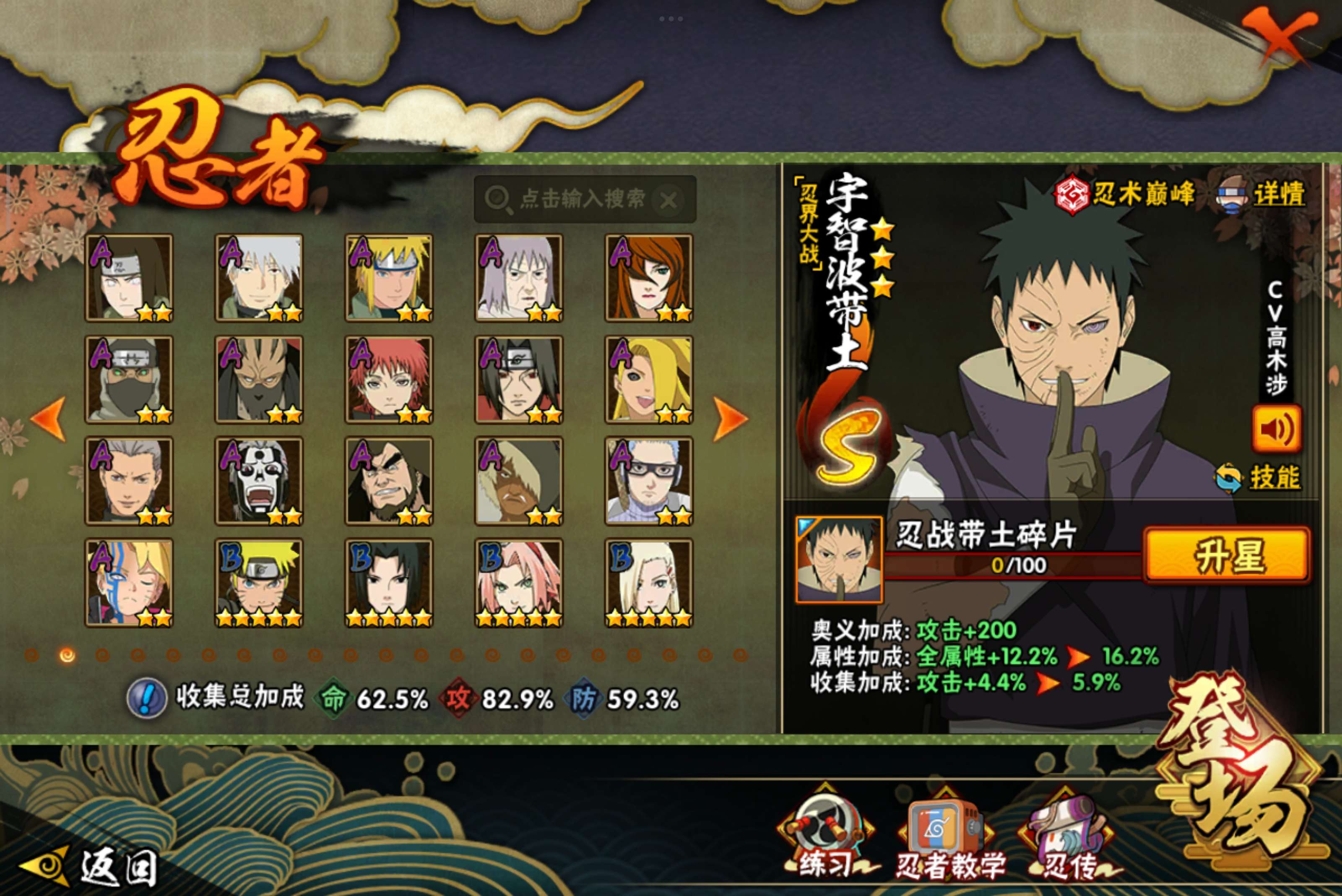 HYCMW339448火影忍者账号详情图6 HYCMW339448火影忍者账号详情图6