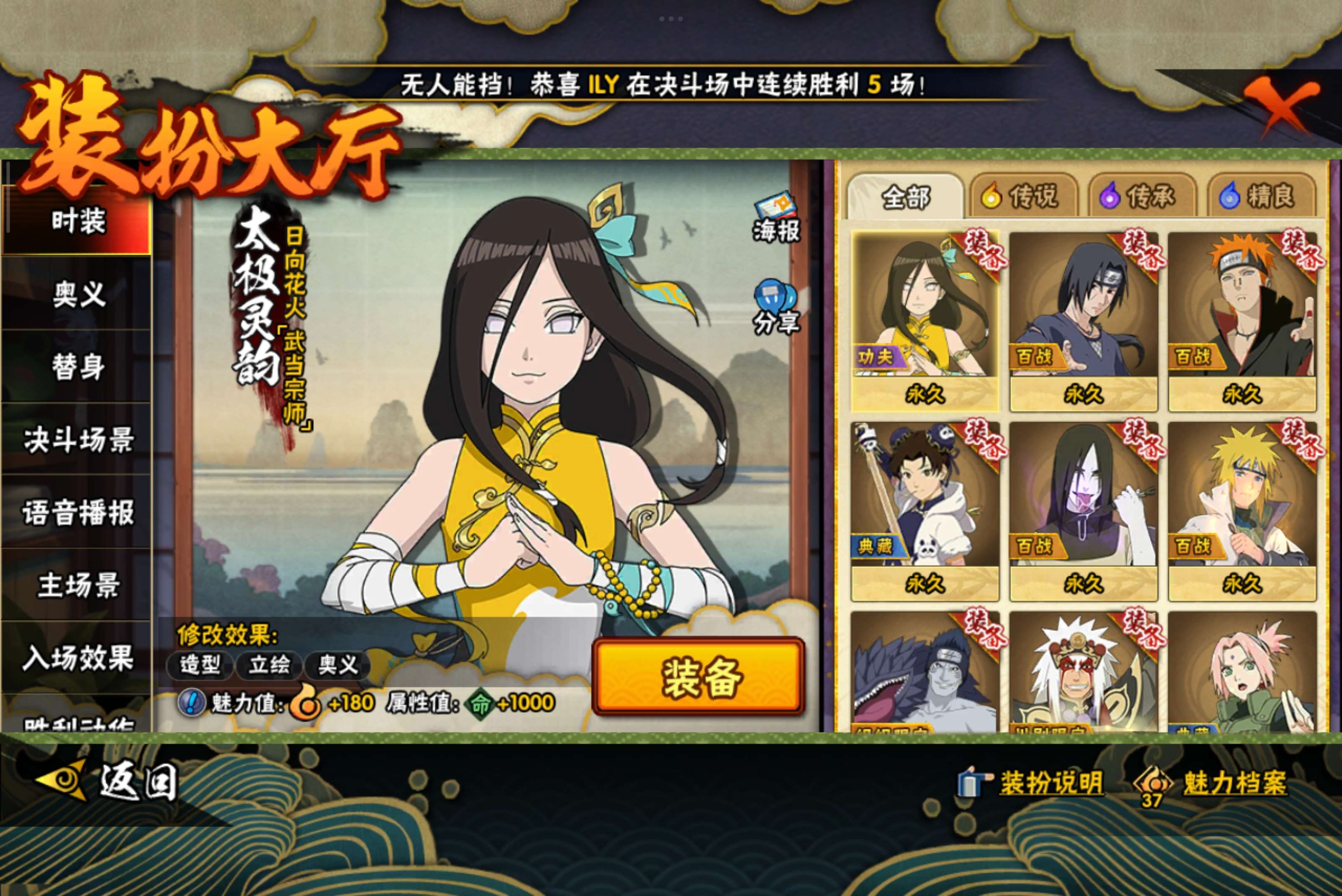 HYCMW339452火影忍者账号详情图7 HYCMW339452火影忍者账号详情图7