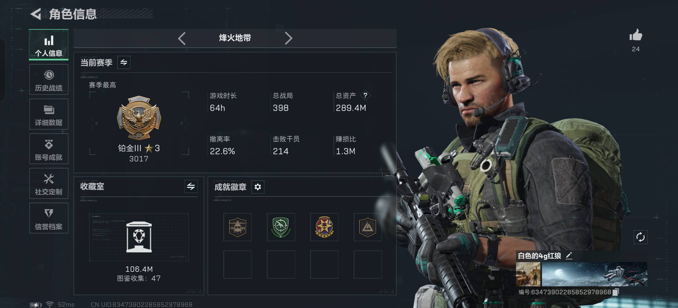 SJZCMW387519三角洲行动账号详情图9