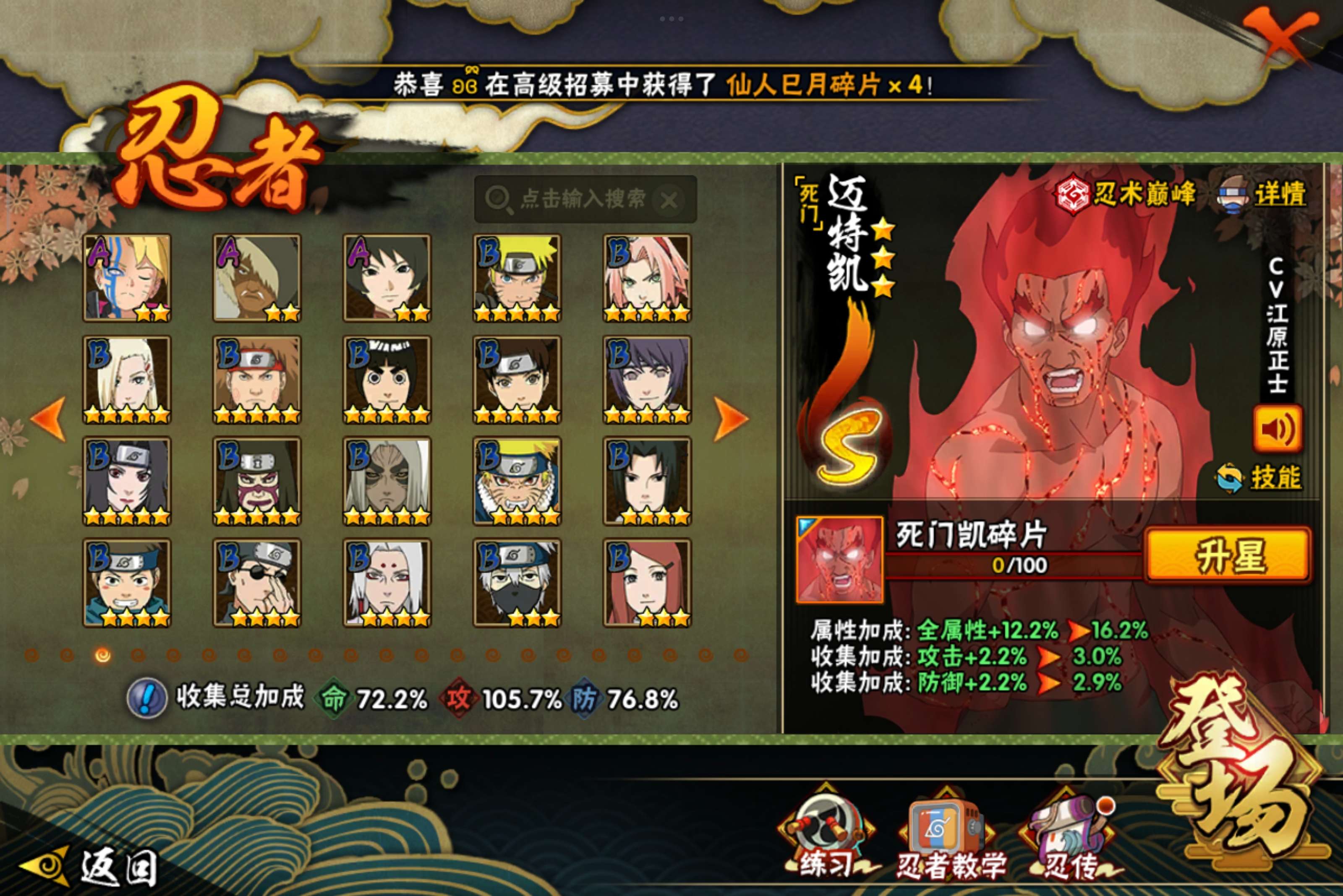 HYCMW339451火影忍者账号详情图4 HYCMW339451火影忍者账号详情图4