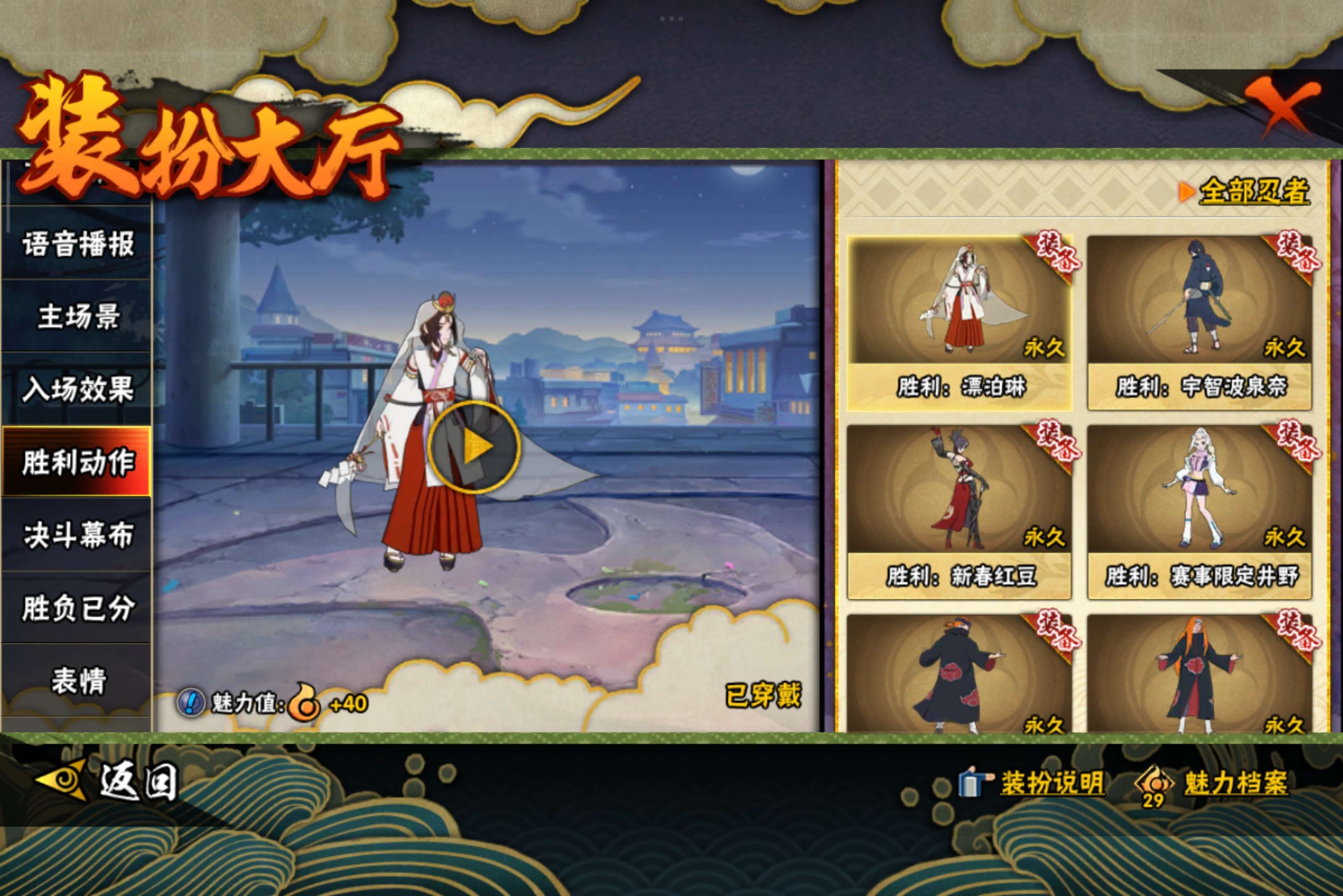 HYCMW339458火影忍者账号详情图14 HYCMW339458火影忍者账号详情图14