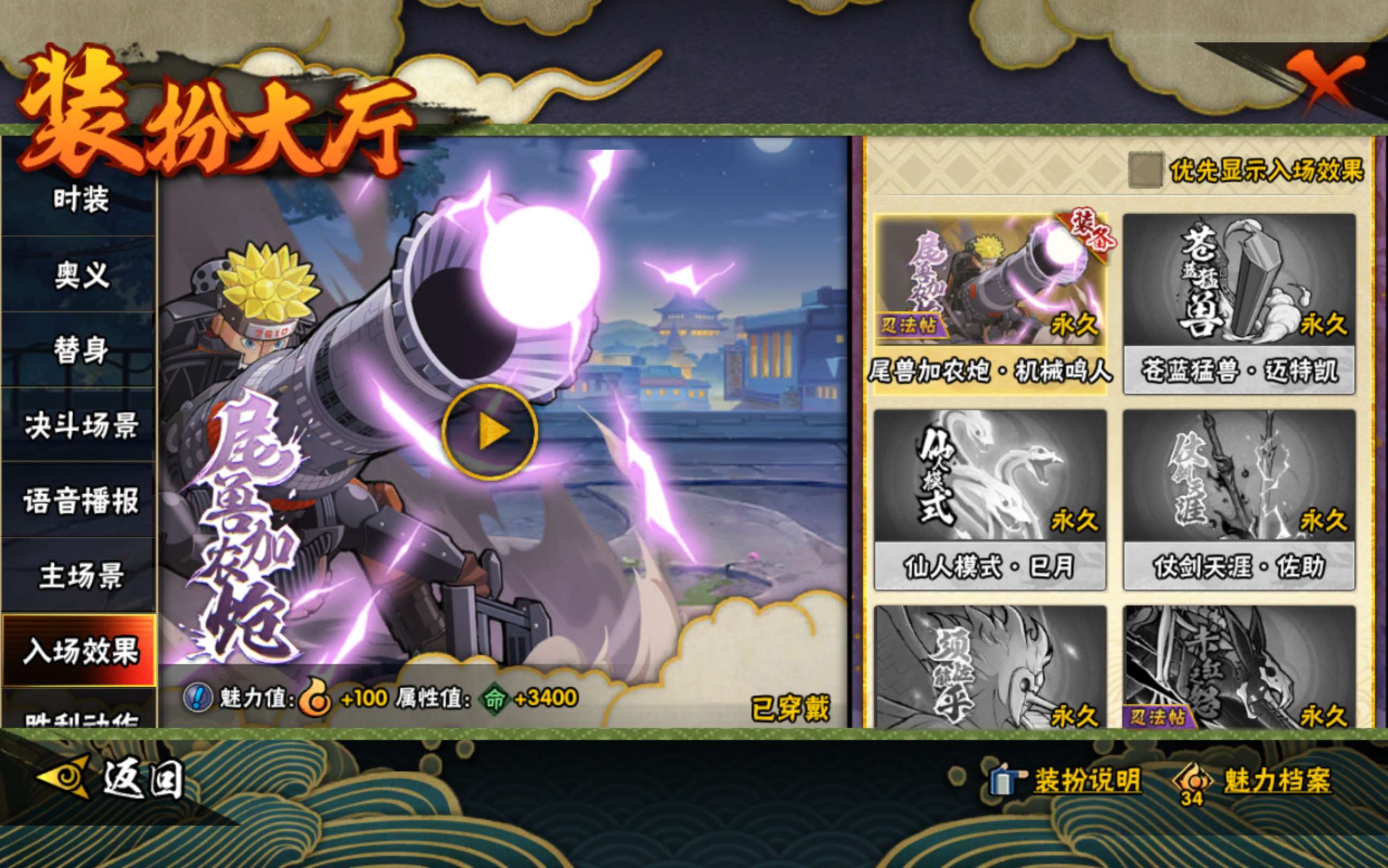 HYCMW339377火影忍者账号详情图14 HYCMW339377火影忍者账号详情图14