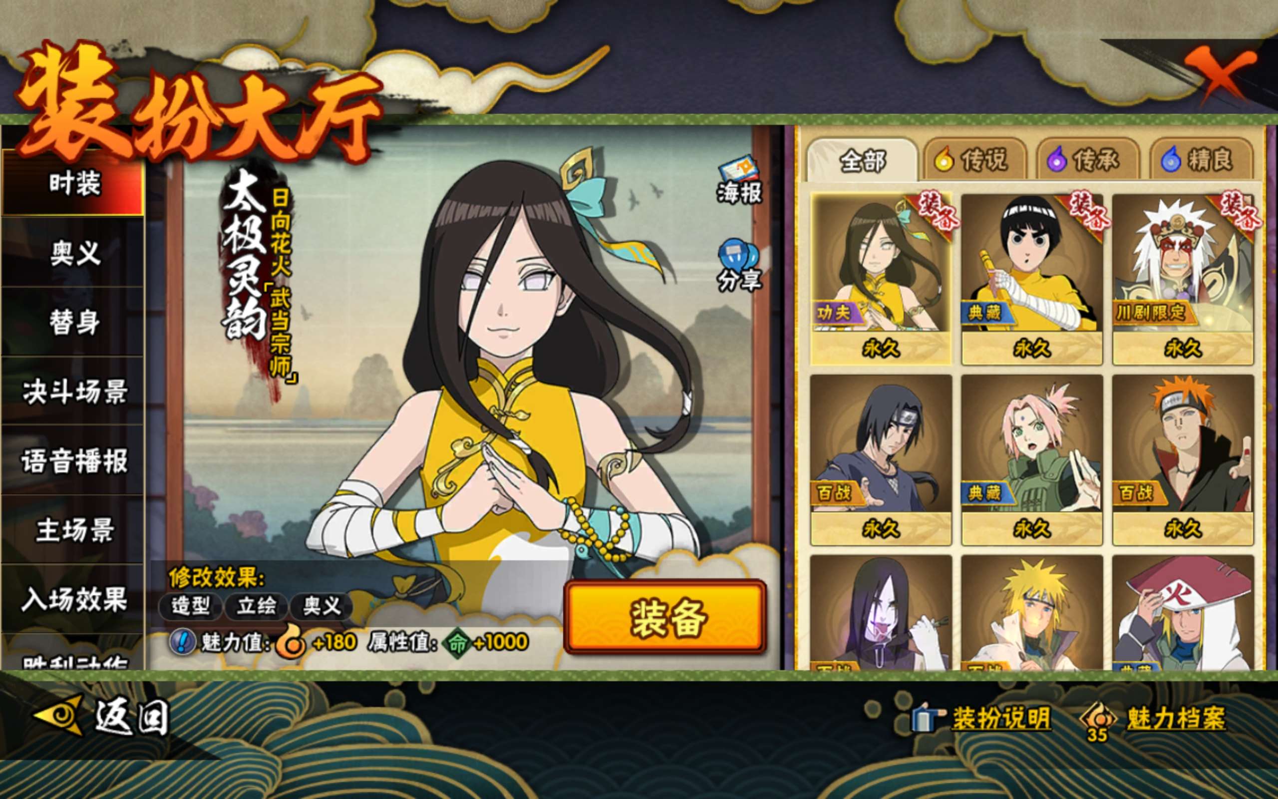 HYCMW339375火影忍者账号详情图10 HYCMW339375火影忍者账号详情图10