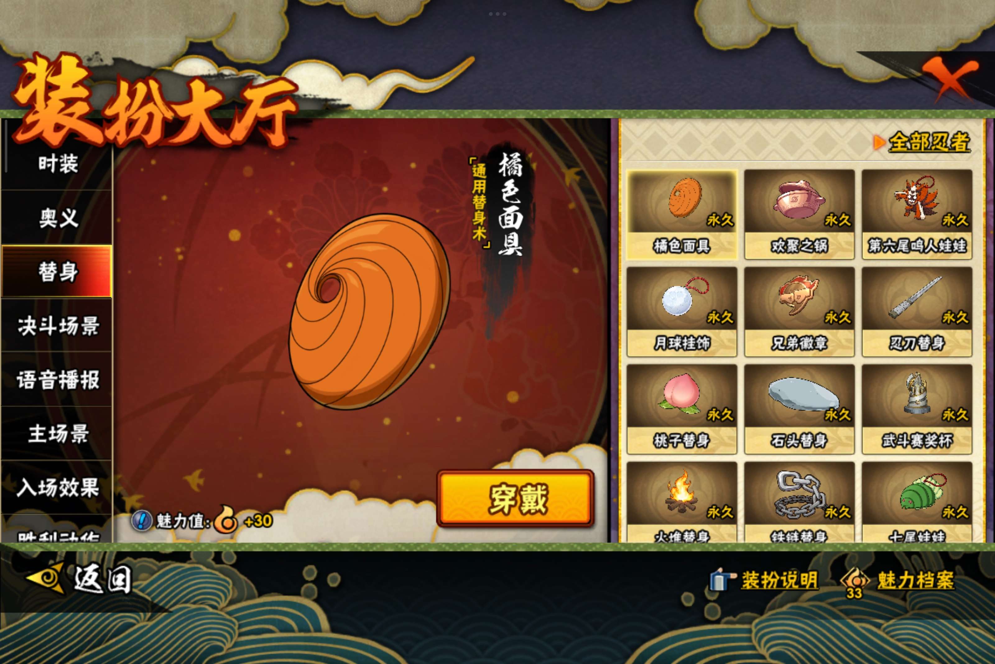 HYCMW339451火影忍者账号详情图7 HYCMW339451火影忍者账号详情图7