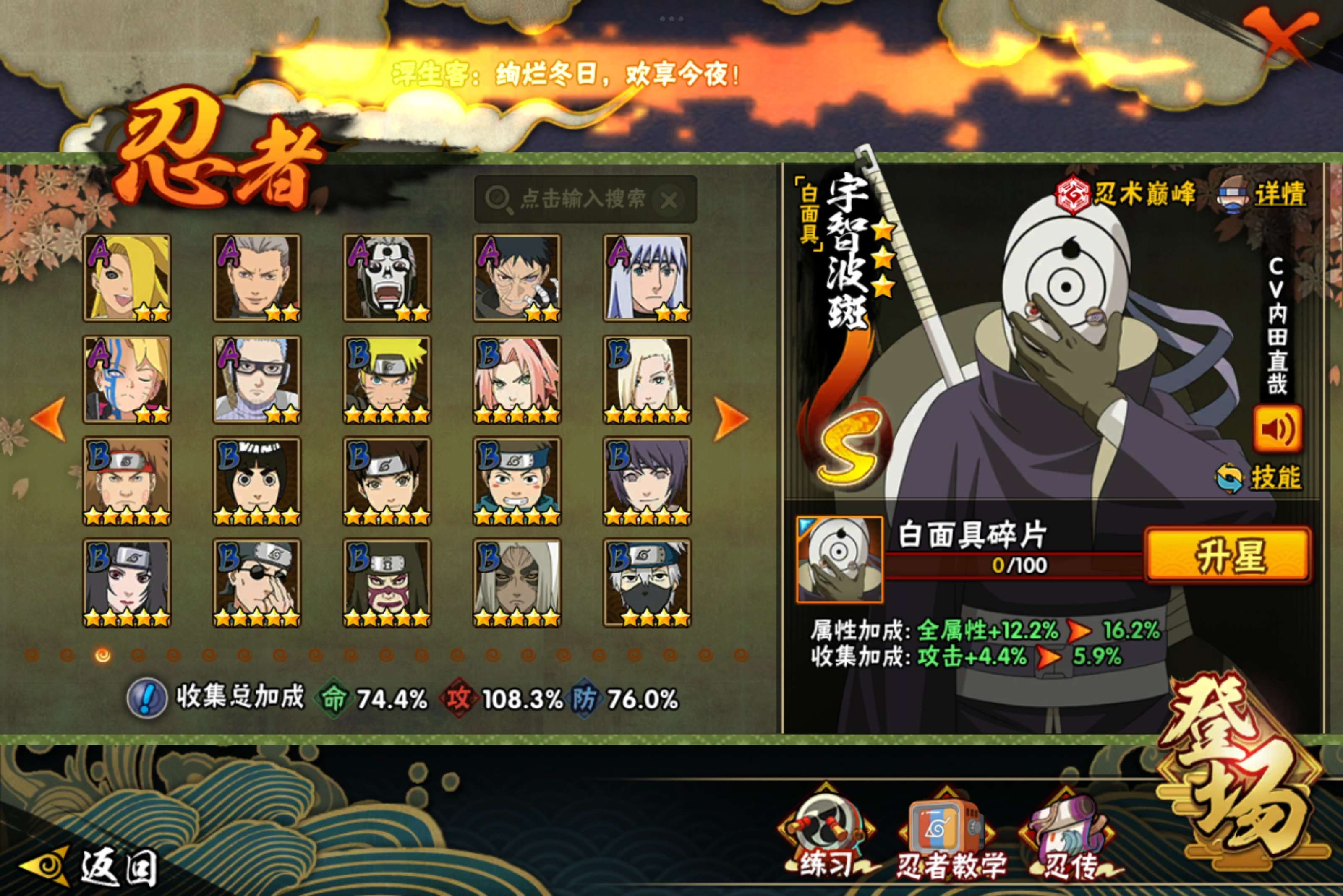 HYCMW339452火影忍者账号详情图4 HYCMW339452火影忍者账号详情图4