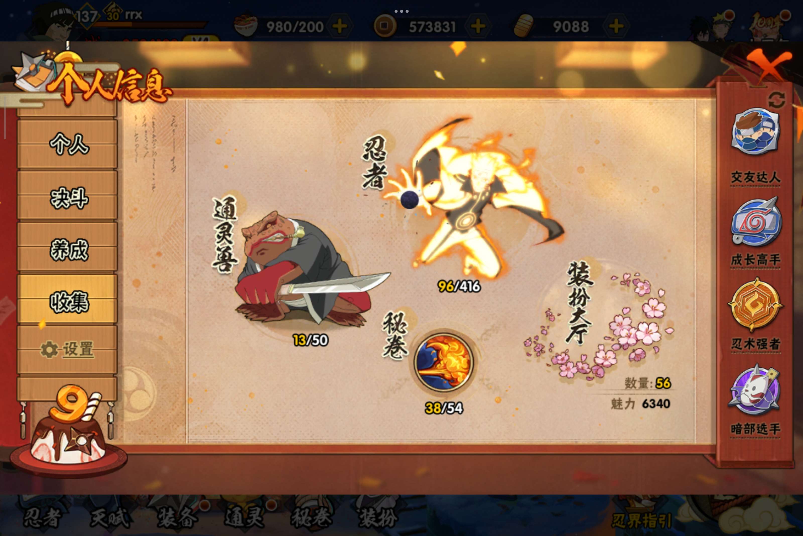 HYCMW339463火影忍者账号详情图3 HYCMW339463火影忍者账号详情图3