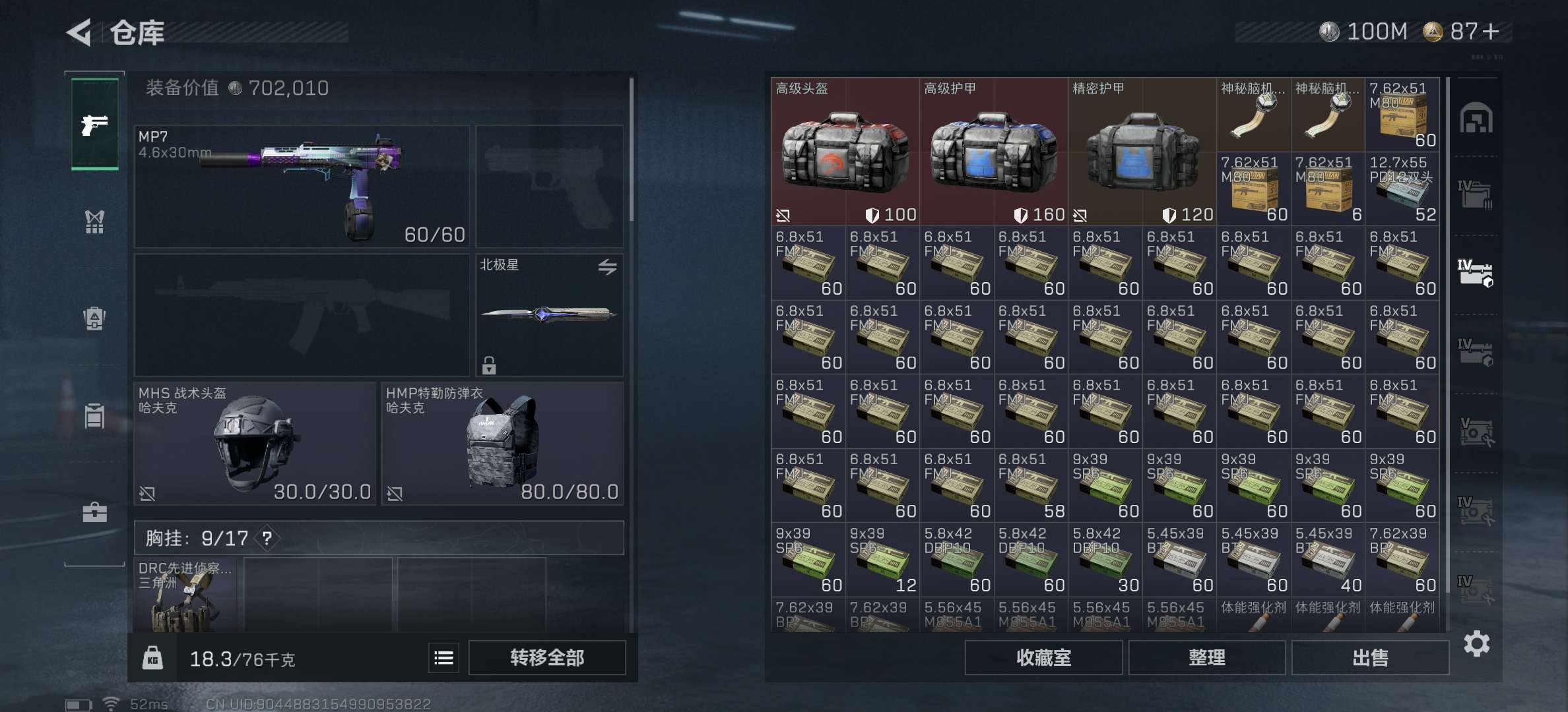 SJZCMW385750三角洲行动账号详情图8