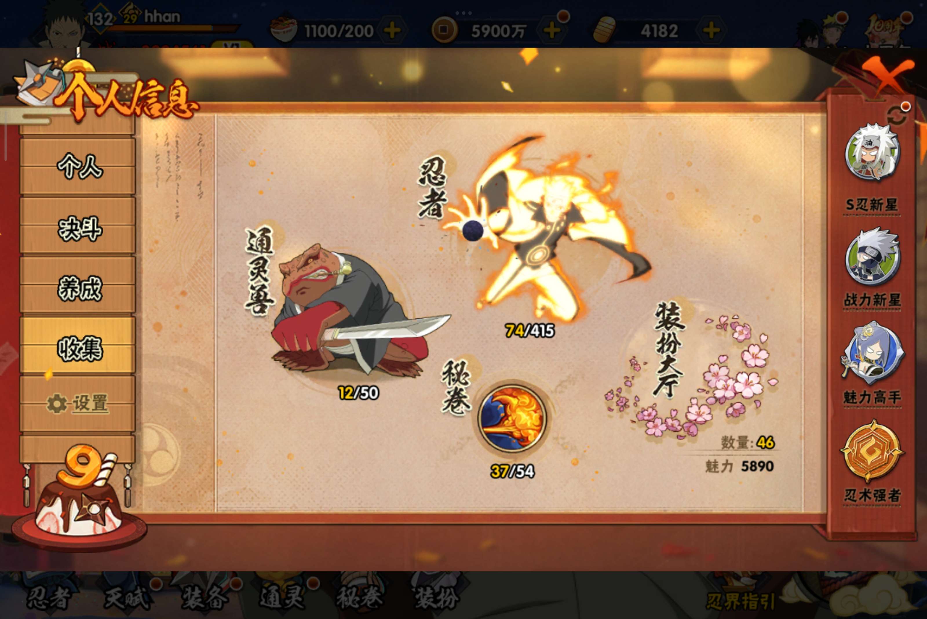 HYCMW339458火影忍者账号详情图3 HYCMW339458火影忍者账号详情图3