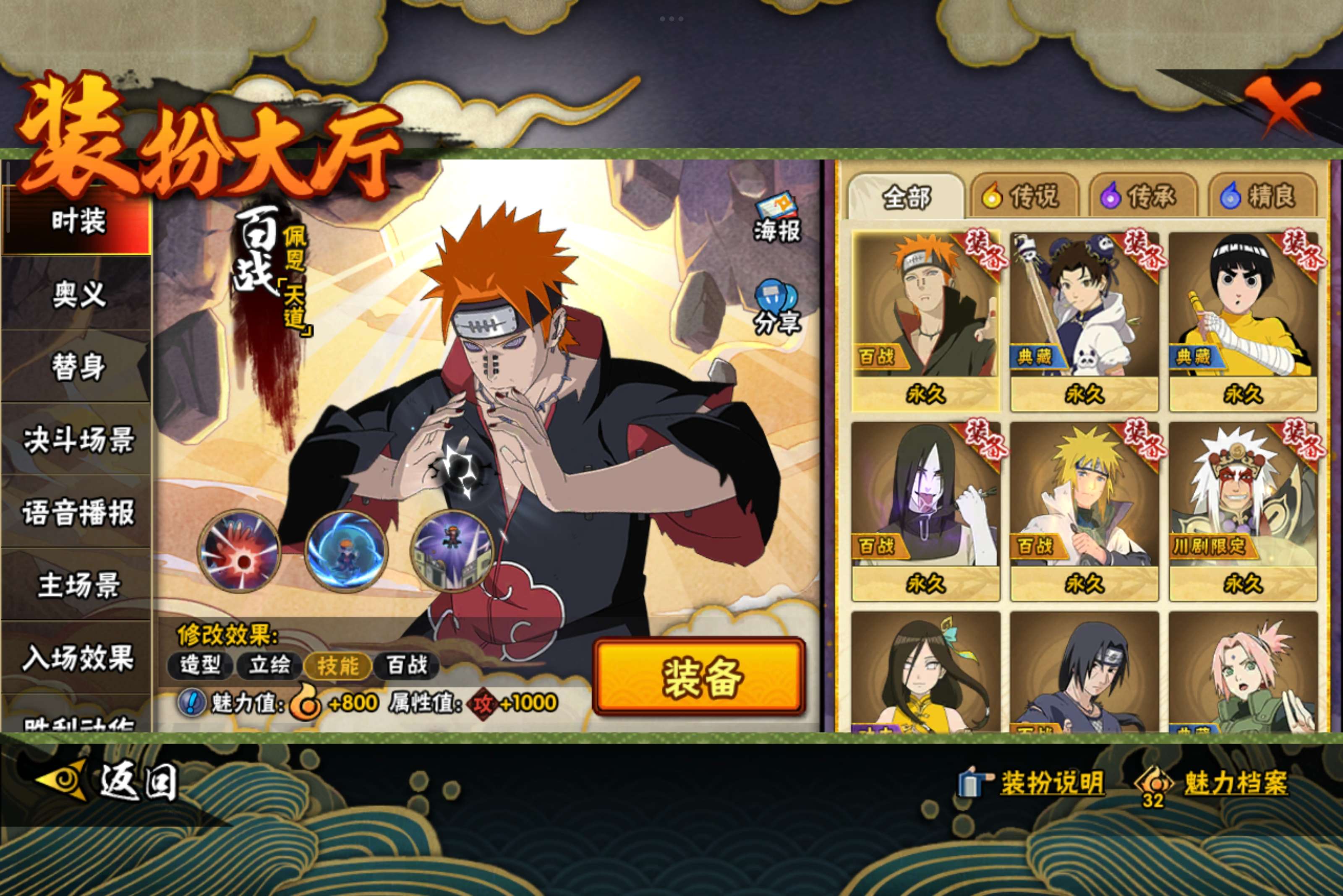 HYCMW339448火影忍者账号详情图10 HYCMW339448火影忍者账号详情图10