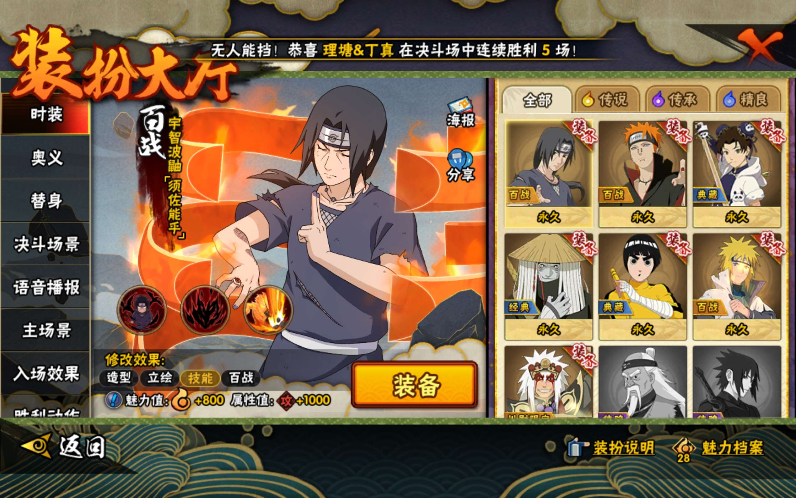 HYCMW339455火影忍者账号详情图14 HYCMW339455火影忍者账号详情图14