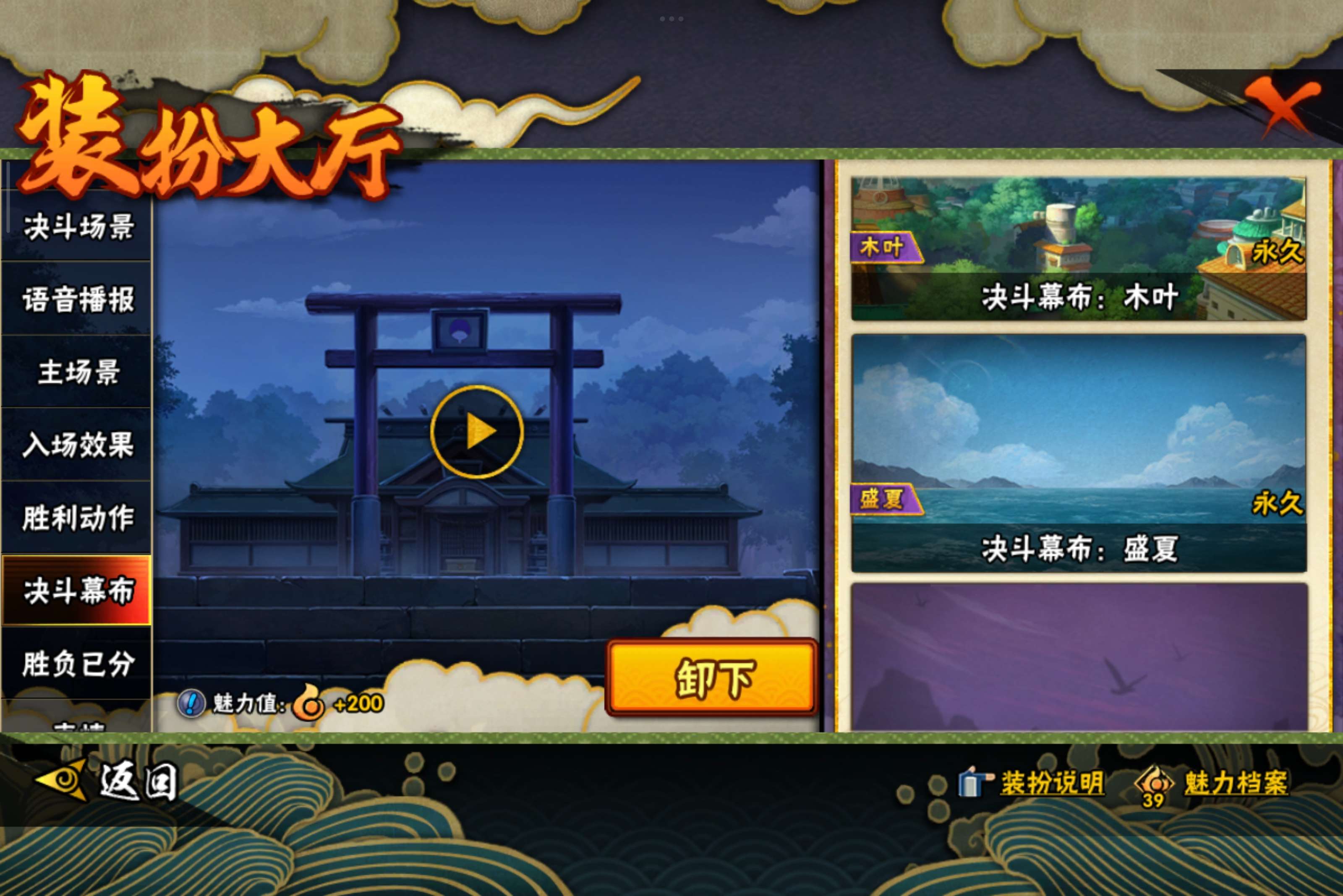 HYCMW339457火影忍者账号详情图18 HYCMW339457火影忍者账号详情图18