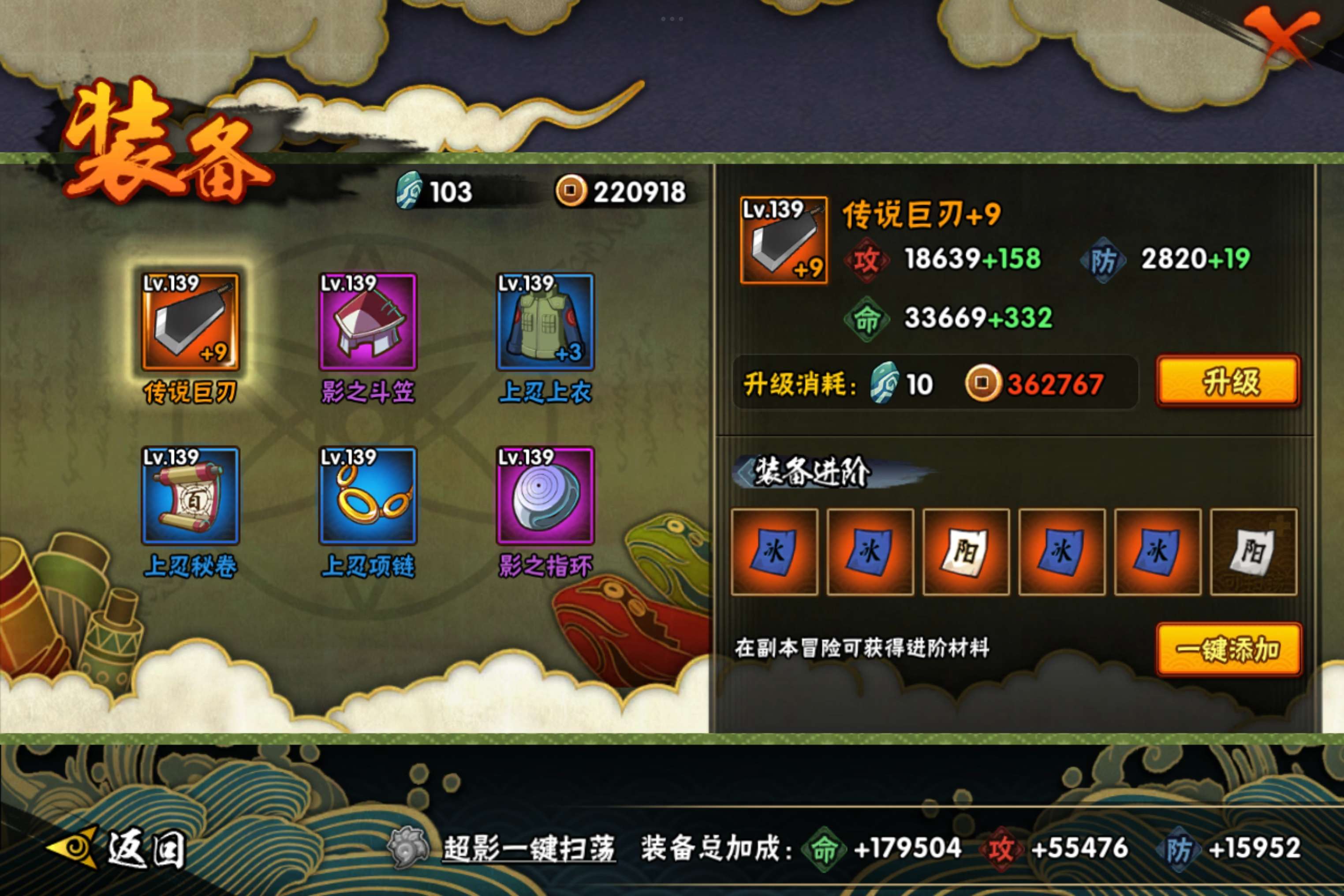 HYCMW339374火影忍者账号详情图4 HYCMW339374火影忍者账号详情图4