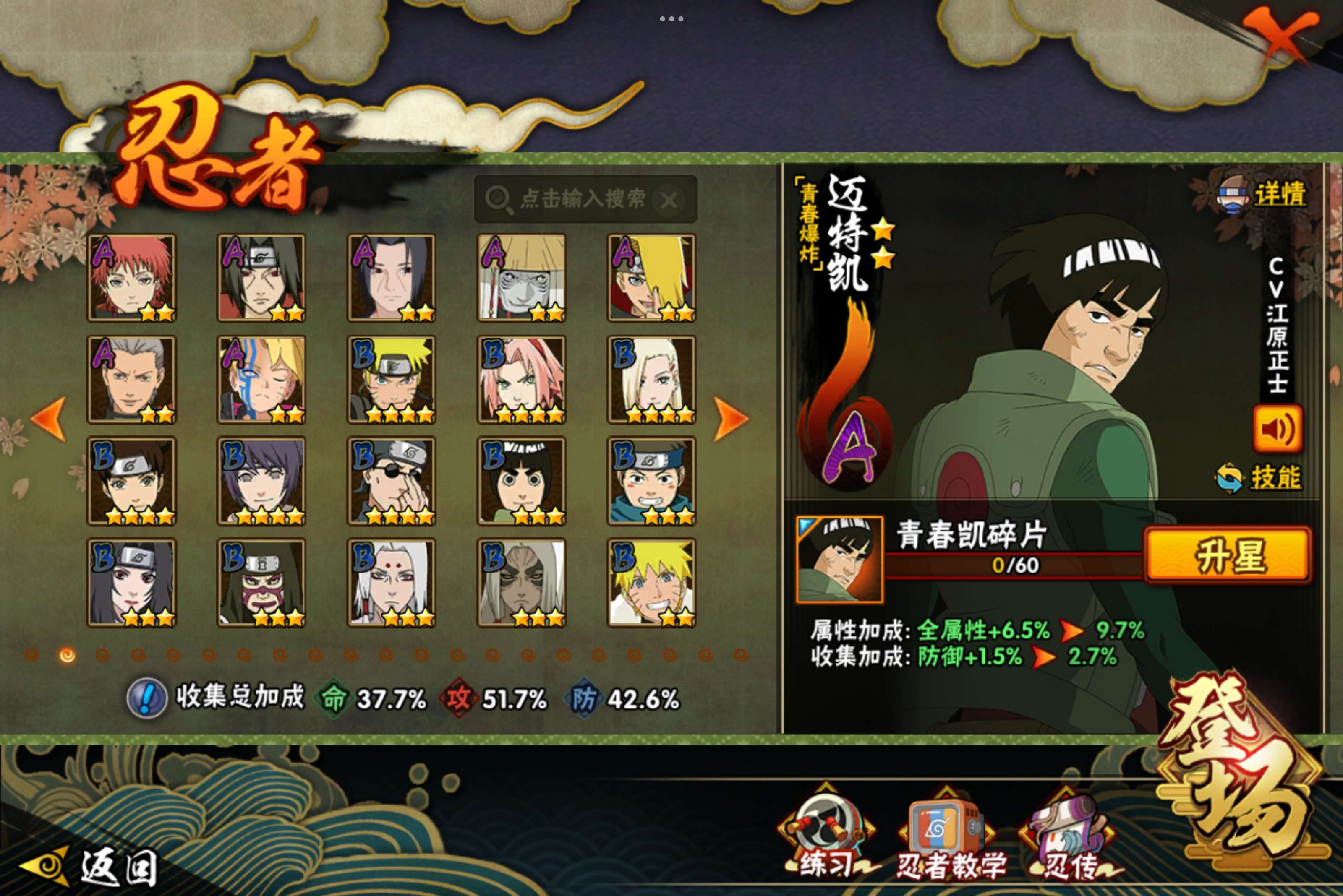 HYCMW339463火影忍者账号详情图6 HYCMW339463火影忍者账号详情图6