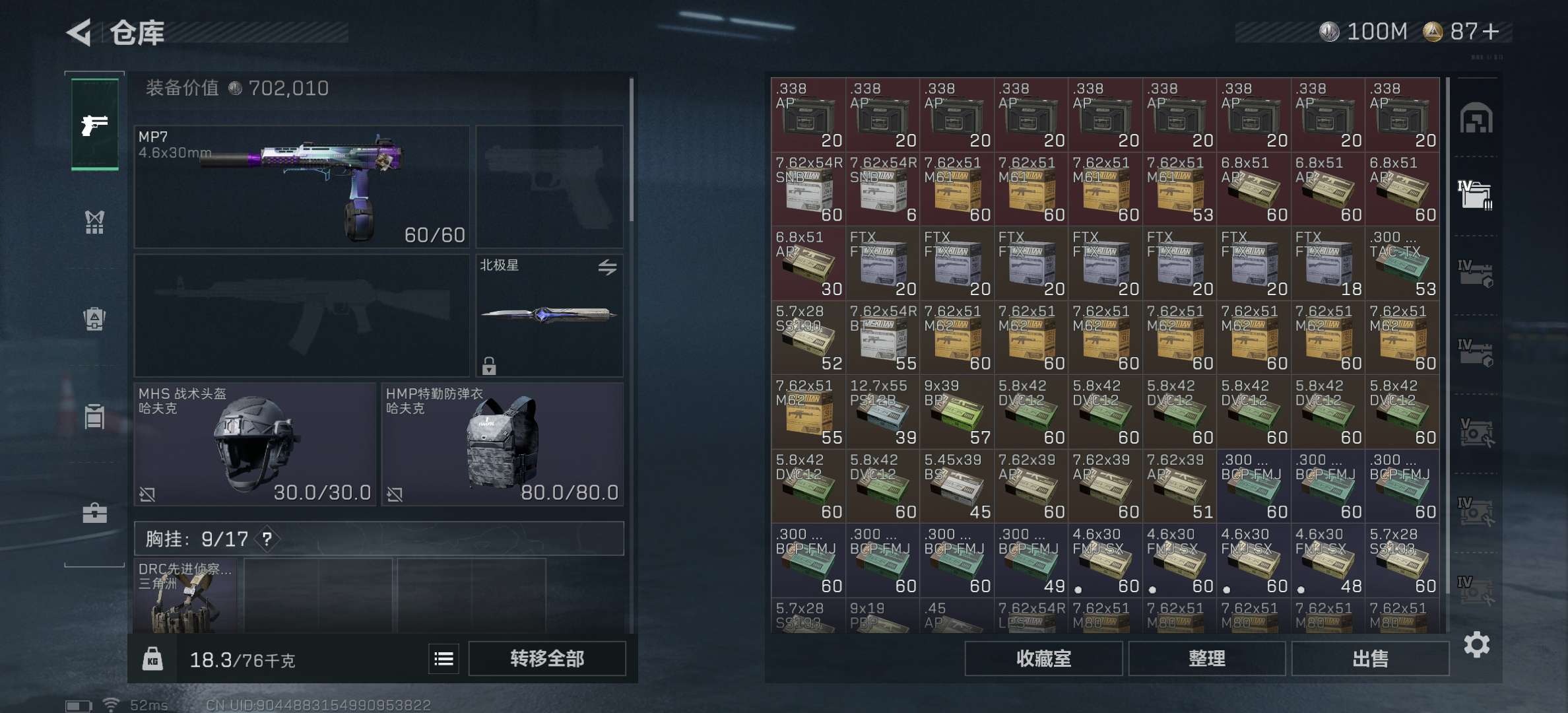 SJZCMW385750三角洲行动账号详情图7