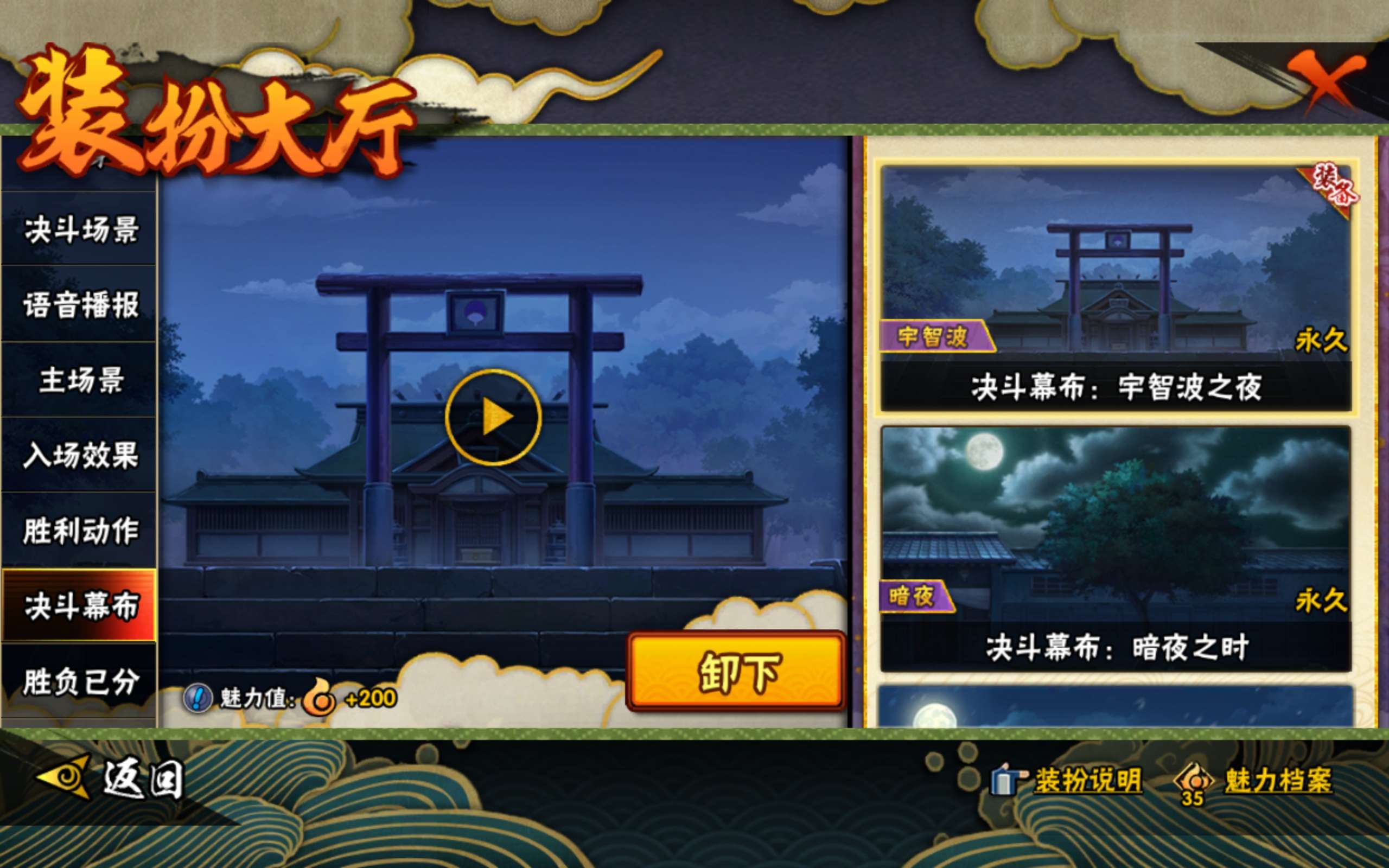 HYCMW339375火影忍者账号详情图15 HYCMW339375火影忍者账号详情图15