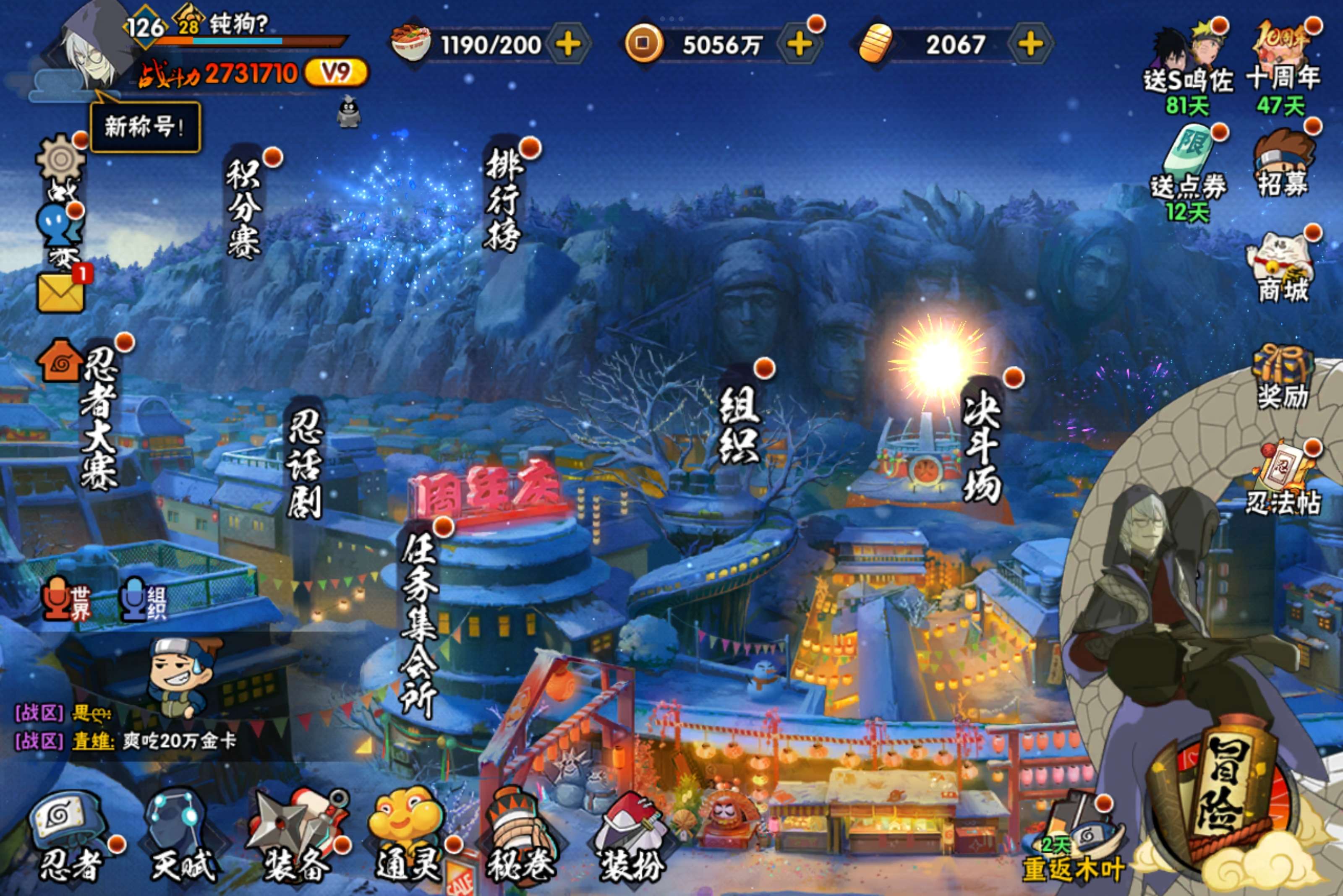 火影忍者账号安卓QQ安卓QQ-可二次-S忍者数:5- A忍者数:17
【S级忍者】春野樱「忍界大战」(3星)，自来也「舞