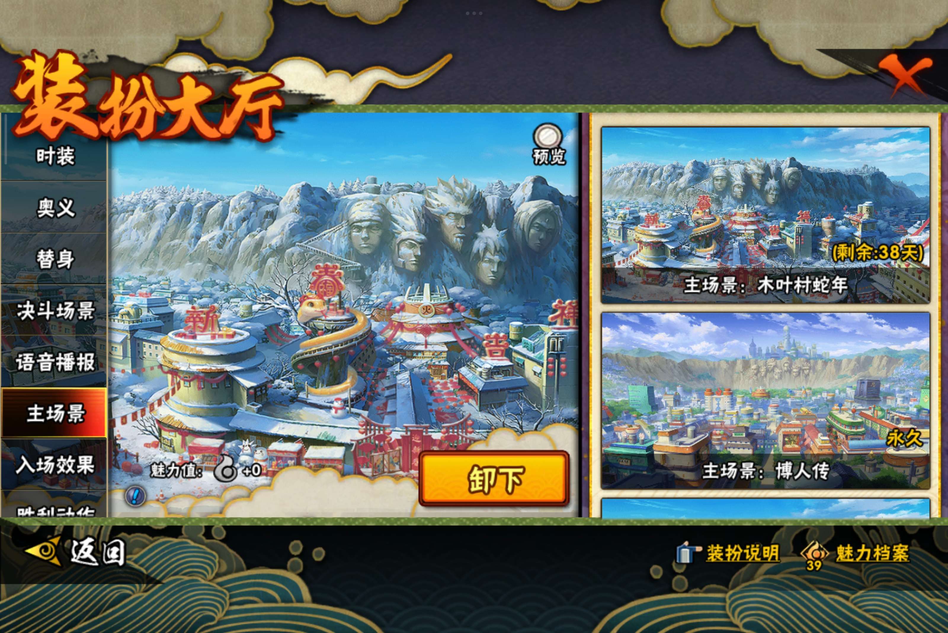 HYCMW339457火影忍者账号详情图14 HYCMW339457火影忍者账号详情图14