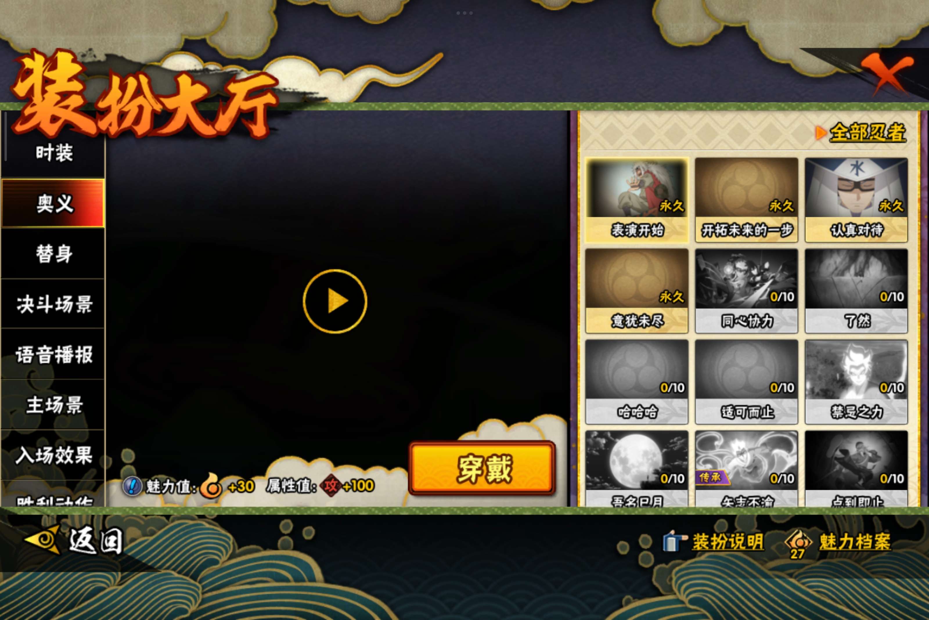 HYCMW339446火影忍者账号详情图10 HYCMW339446火影忍者账号详情图10