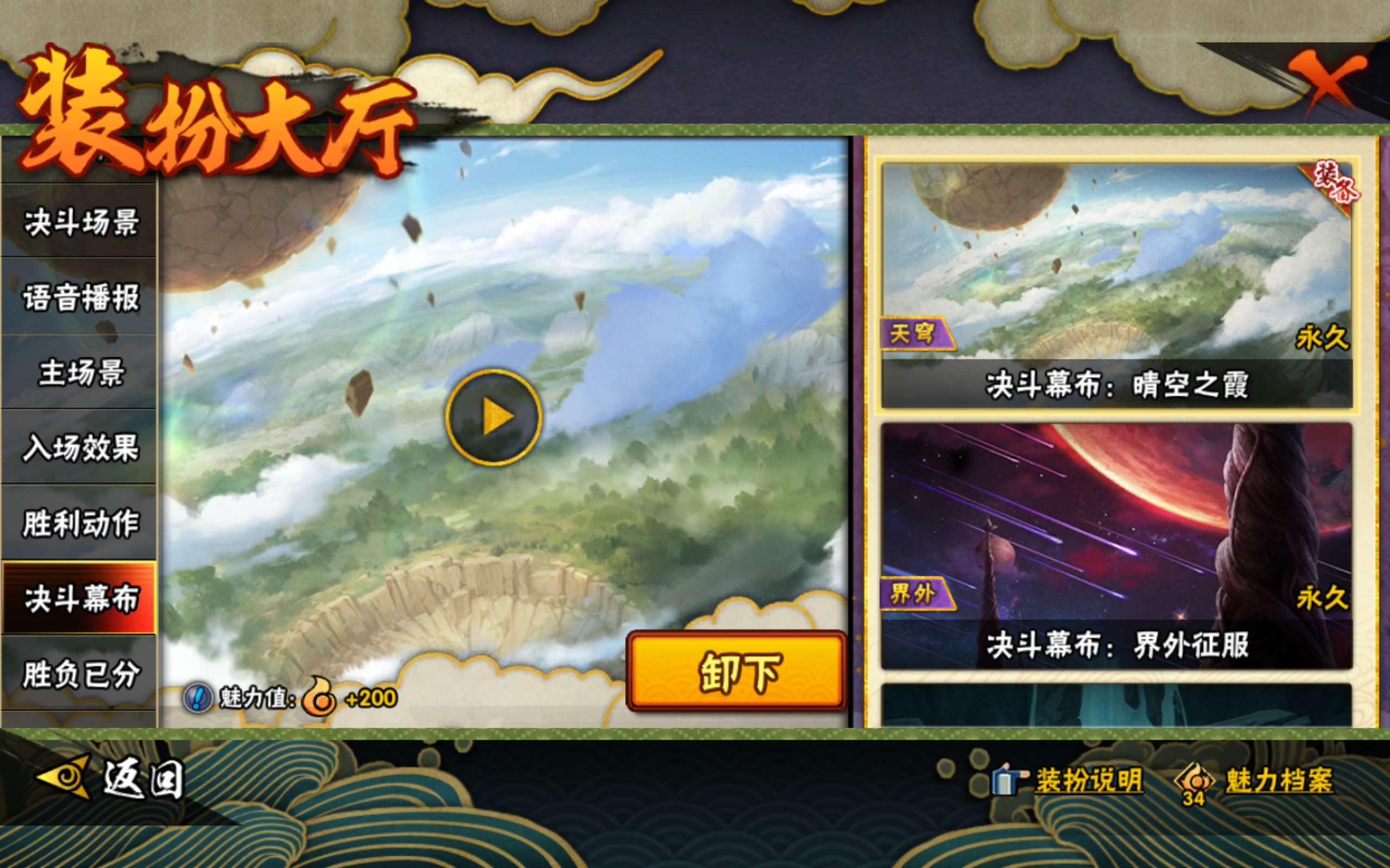 HYCMW339377火影忍者账号详情图16 HYCMW339377火影忍者账号详情图16