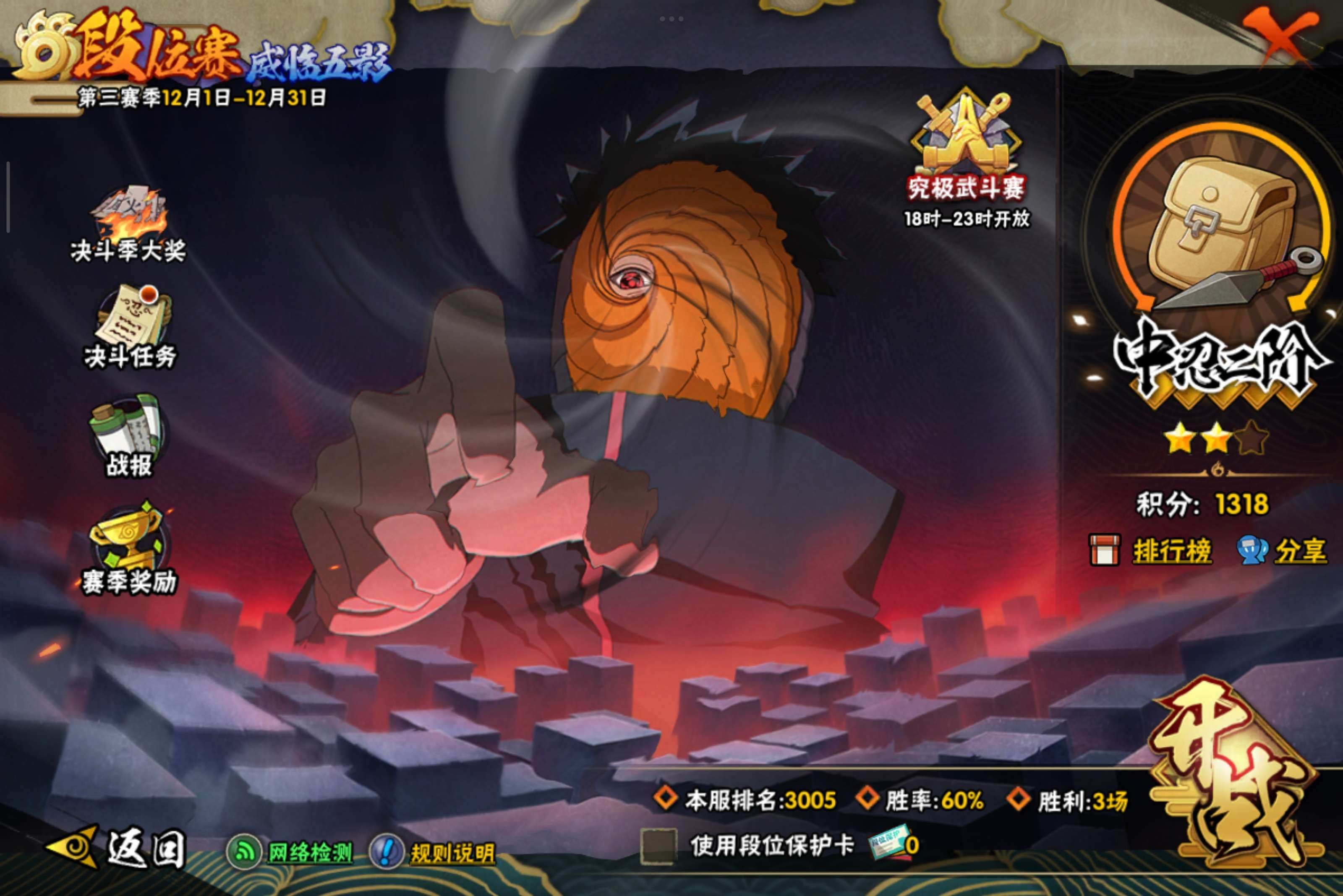 HYCMW339447火影忍者账号详情图17 HYCMW339447火影忍者账号详情图17