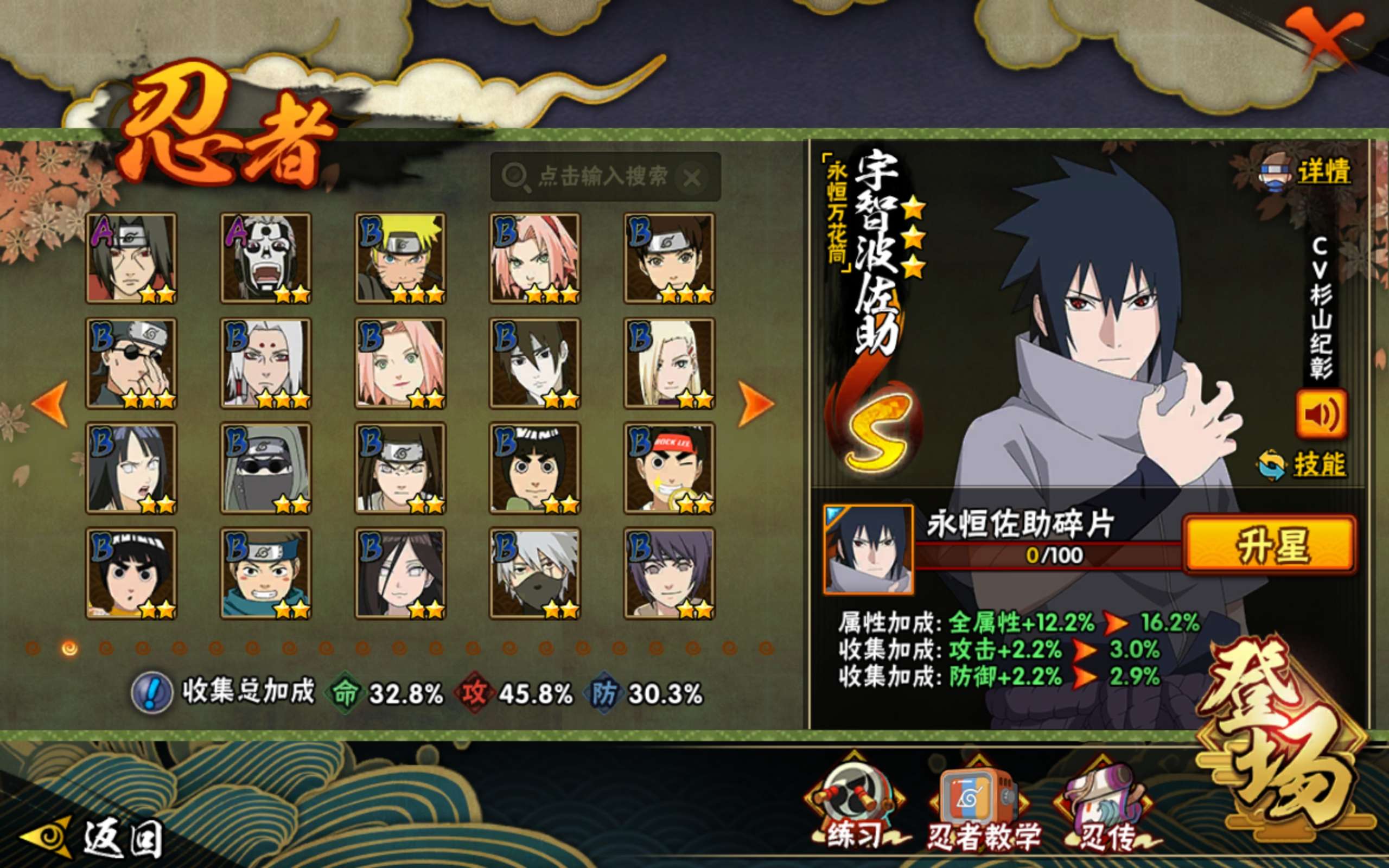 HYCMW339459火影忍者账号详情图3 HYCMW339459火影忍者账号详情图3