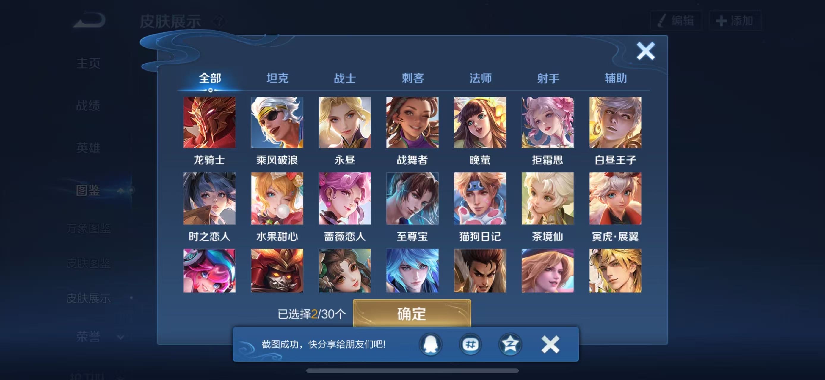 WZCMW3446450王者荣耀账号详情图5