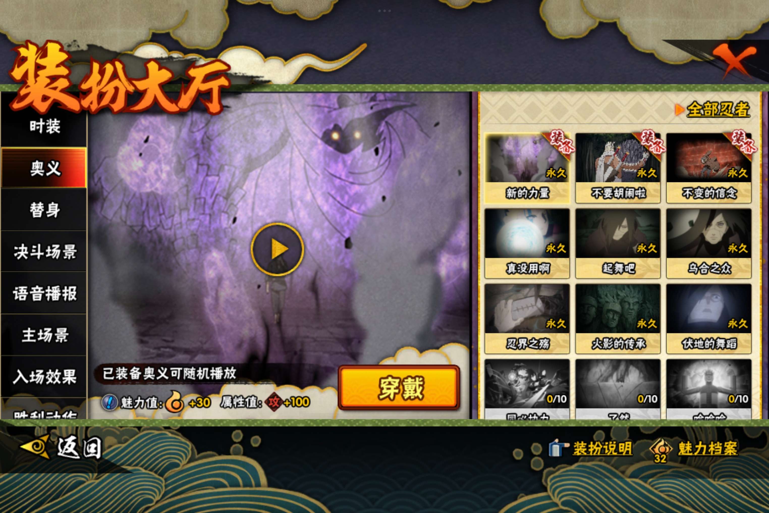 HYCMW339449火影忍者账号详情图10 HYCMW339449火影忍者账号详情图10