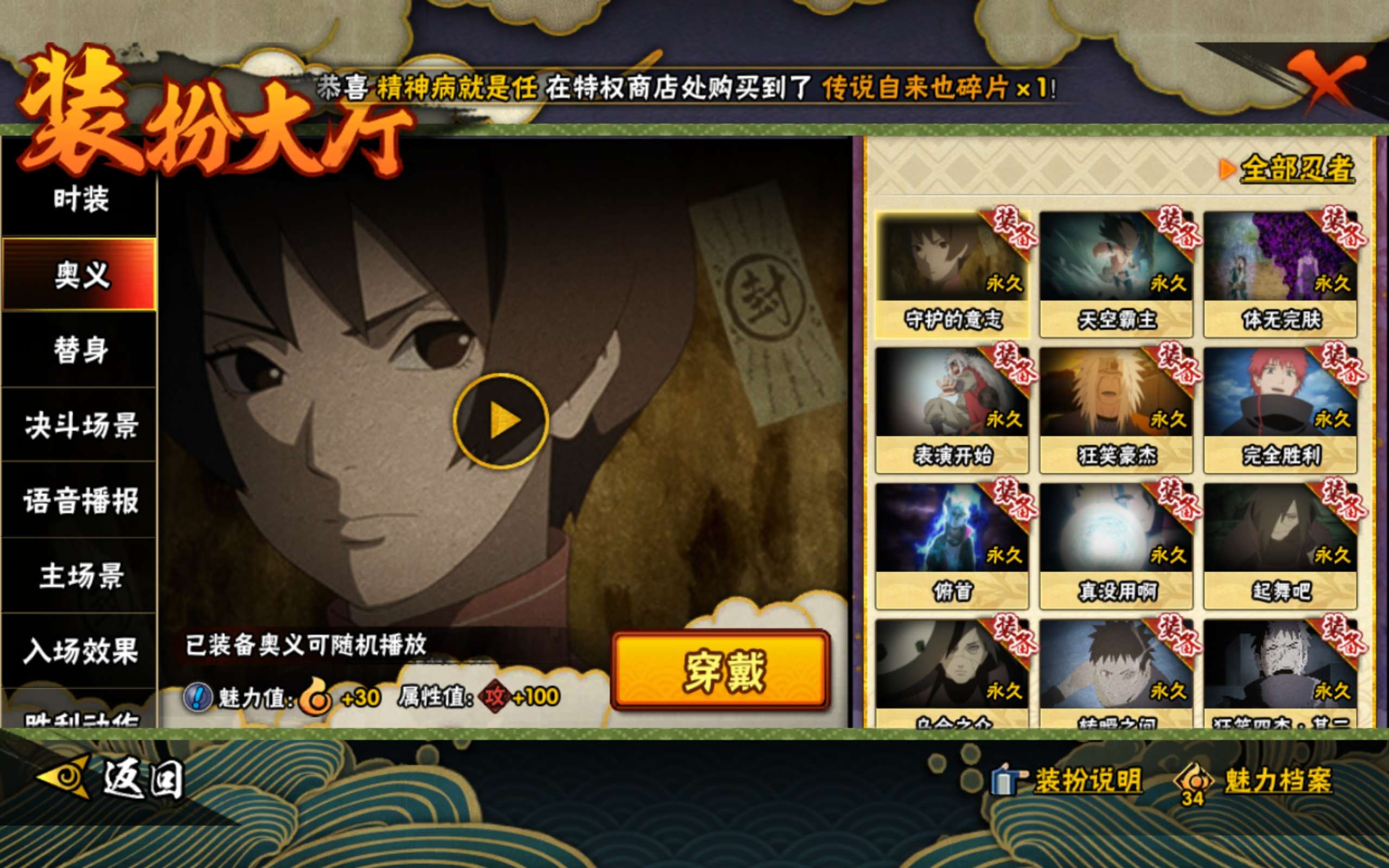 HYCMW339377火影忍者账号详情图11 HYCMW339377火影忍者账号详情图11