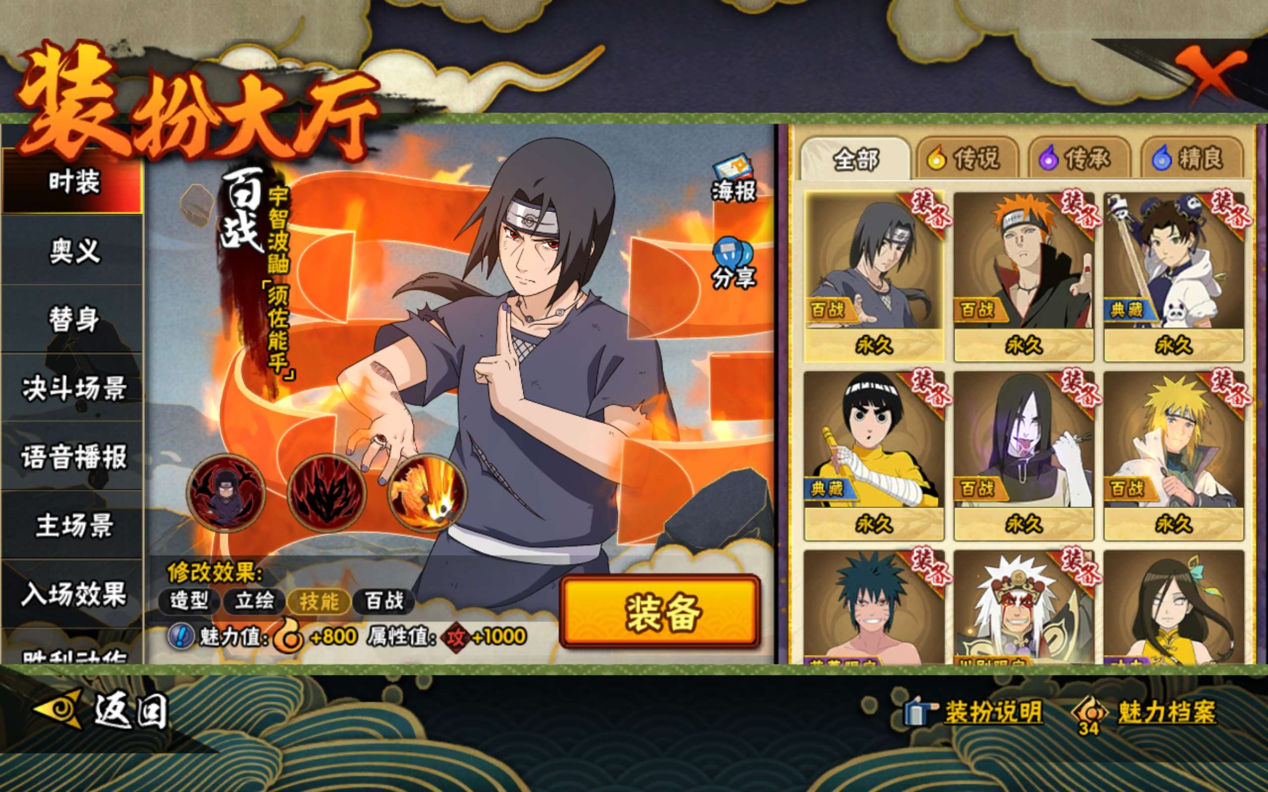 HYCMW339462火影忍者账号详情图14 HYCMW339462火影忍者账号详情图14