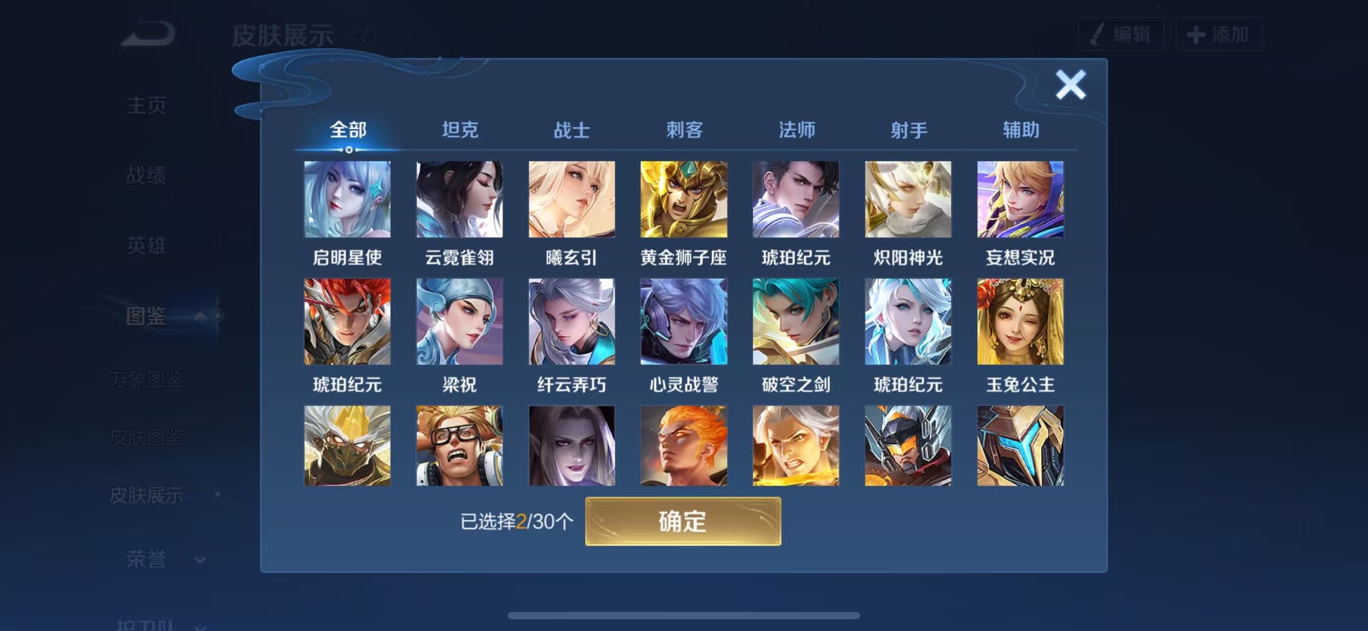 WZCMW3446450王者荣耀账号详情图4