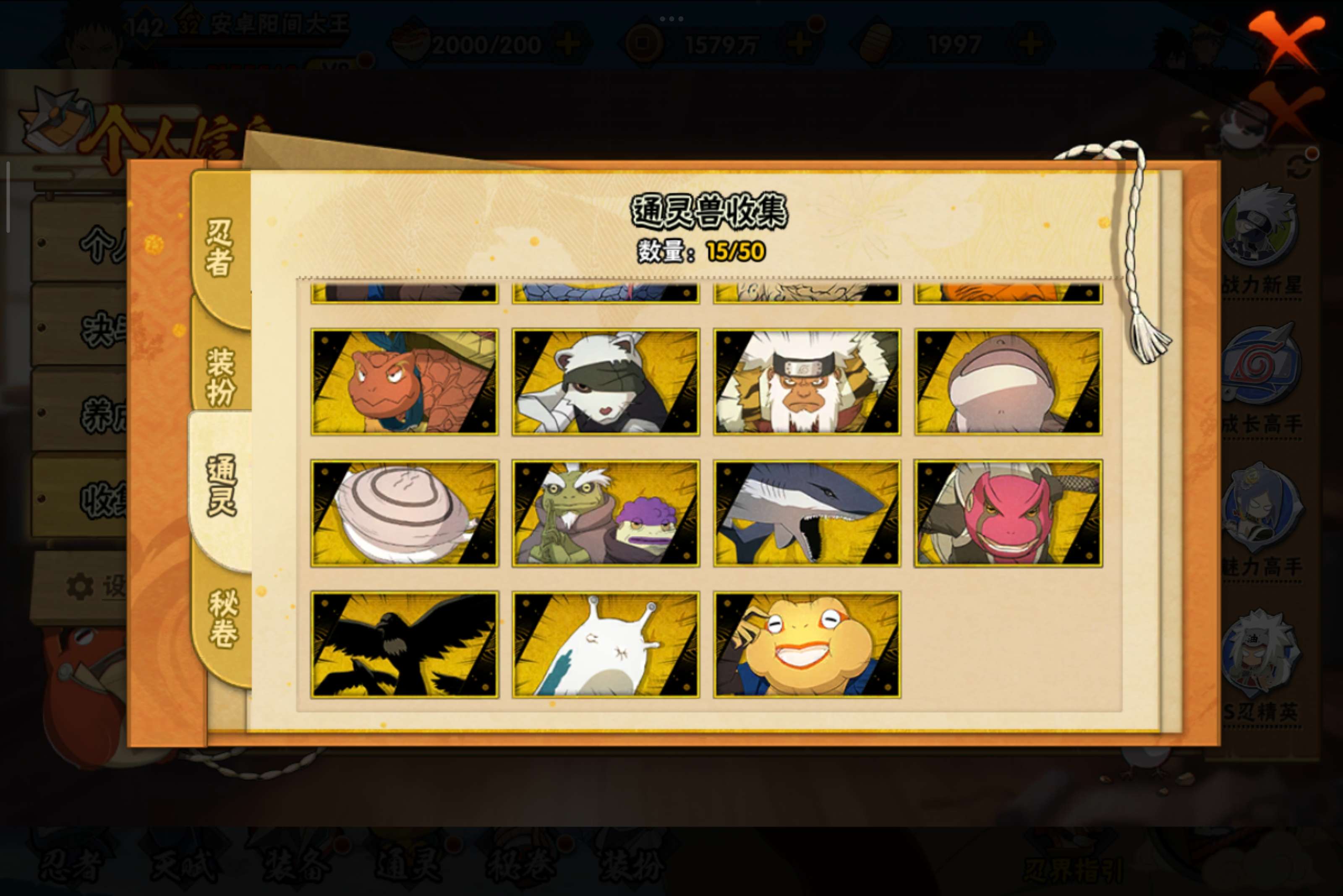 HYCMW339448火影忍者账号详情图3 HYCMW339448火影忍者账号详情图3