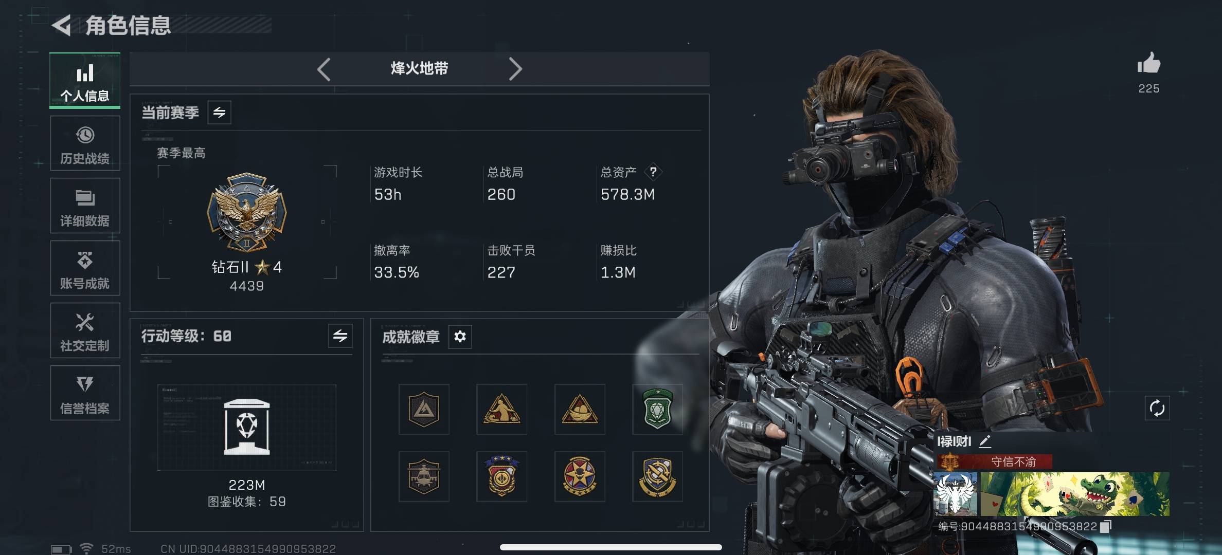 SJZCMW385750三角洲行动账号详情图4