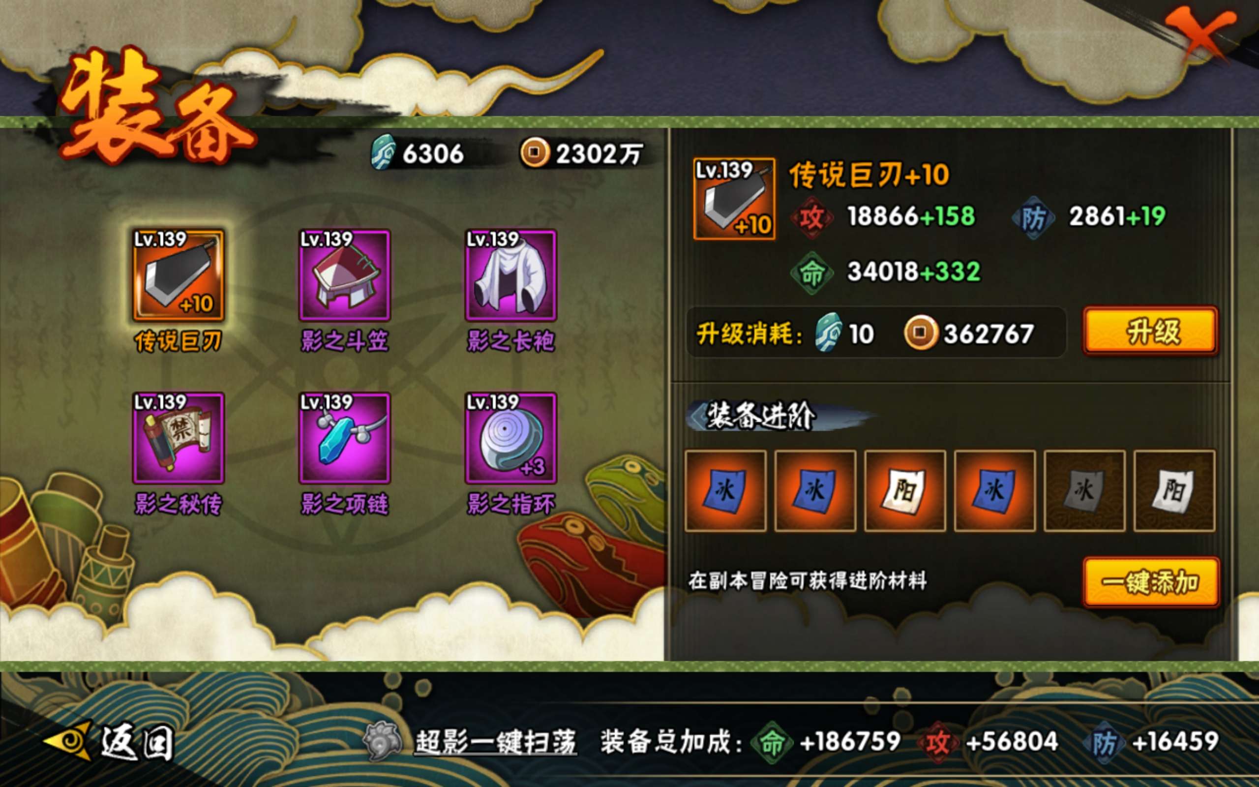 HYCMW339459火影忍者账号详情图4 HYCMW339459火影忍者账号详情图4