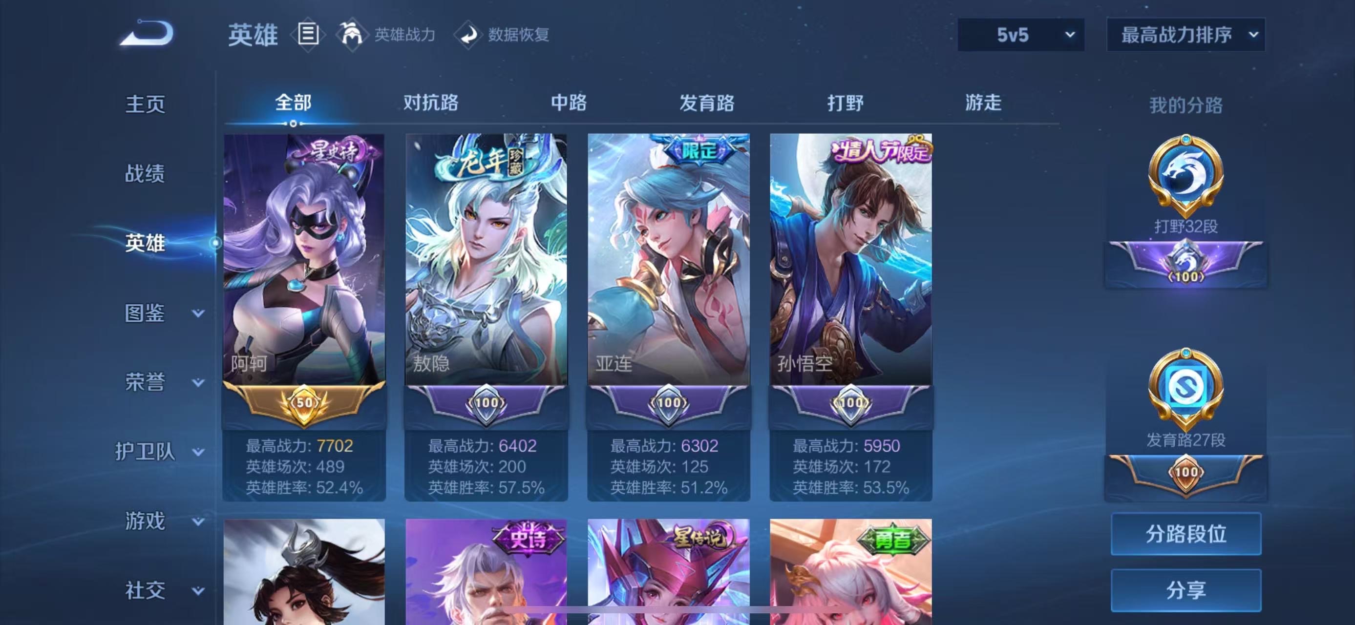 WZCMW3446450王者荣耀账号详情图2